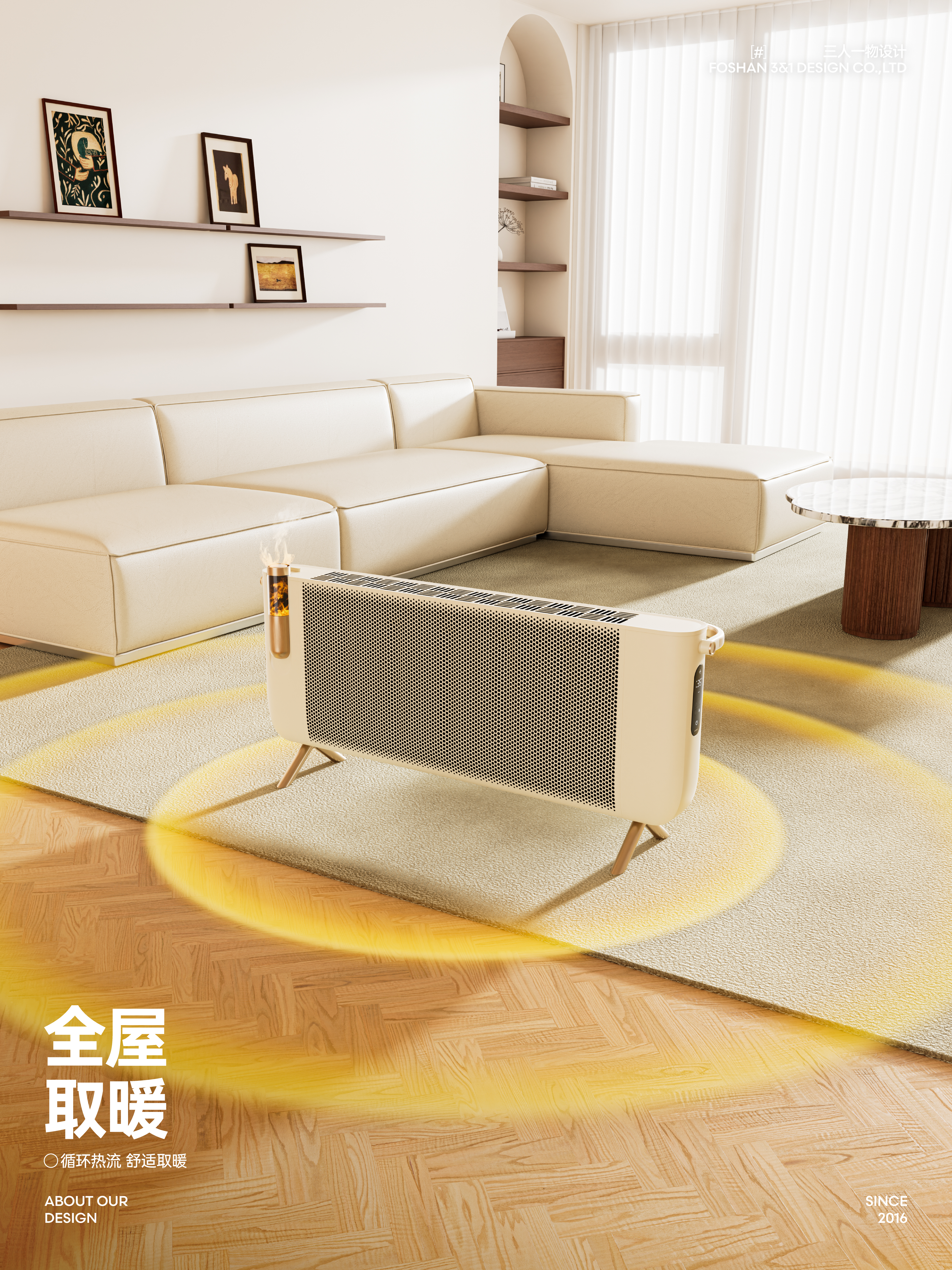 Humidifying Heater，Heater，product design，industrial design，Skirting line heater，