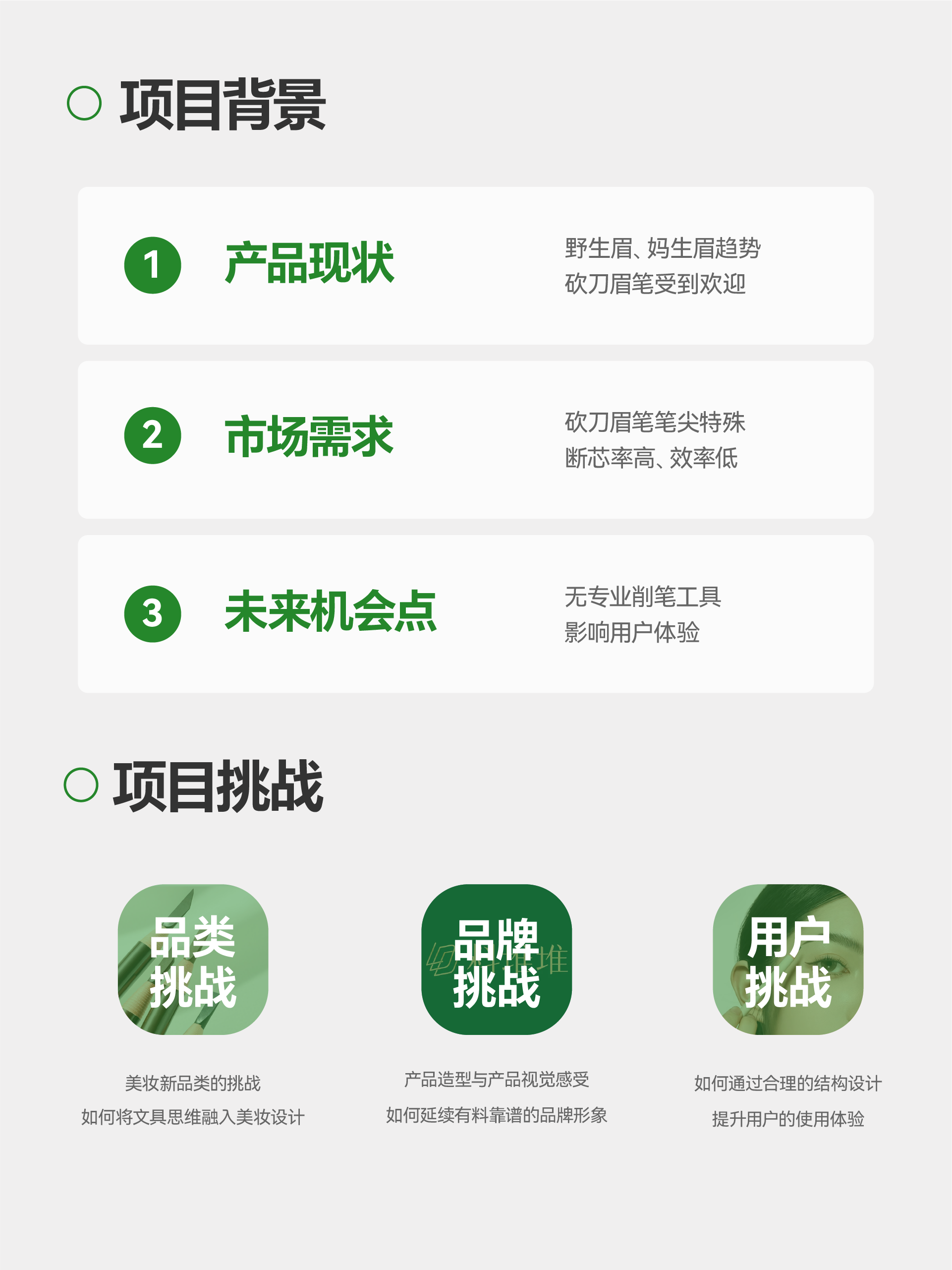 Eyebrow pencil sharpener，product design，industrial design，Pencil sharpener，Eyebrow pencil sharpener，product design，industrial design，Pencil sharpener，