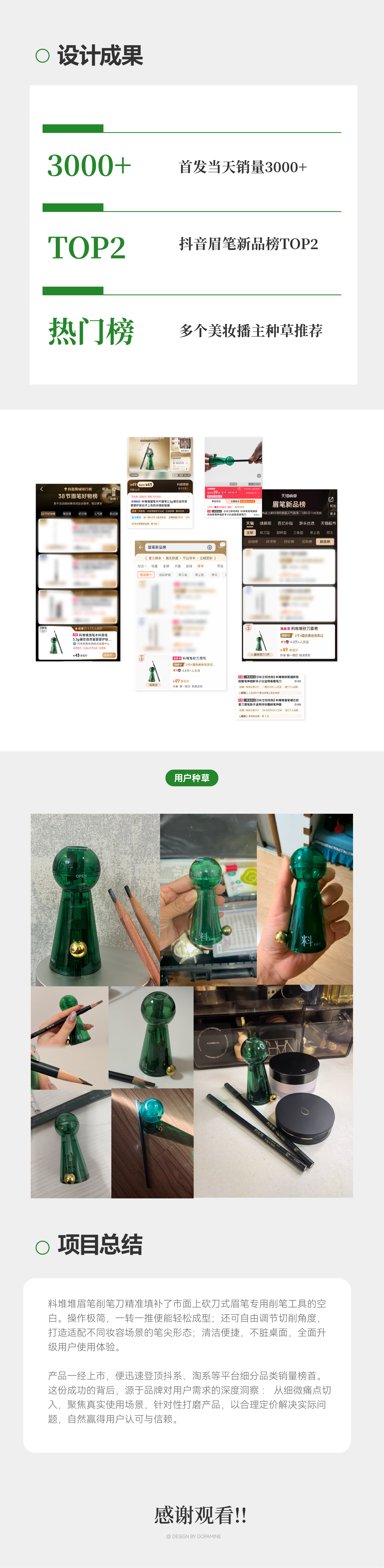 Eyebrow pencil sharpener，product design，industrial design，Pencil sharpener，Eyebrow pencil sharpener，product design，industrial design，Pencil sharpener，