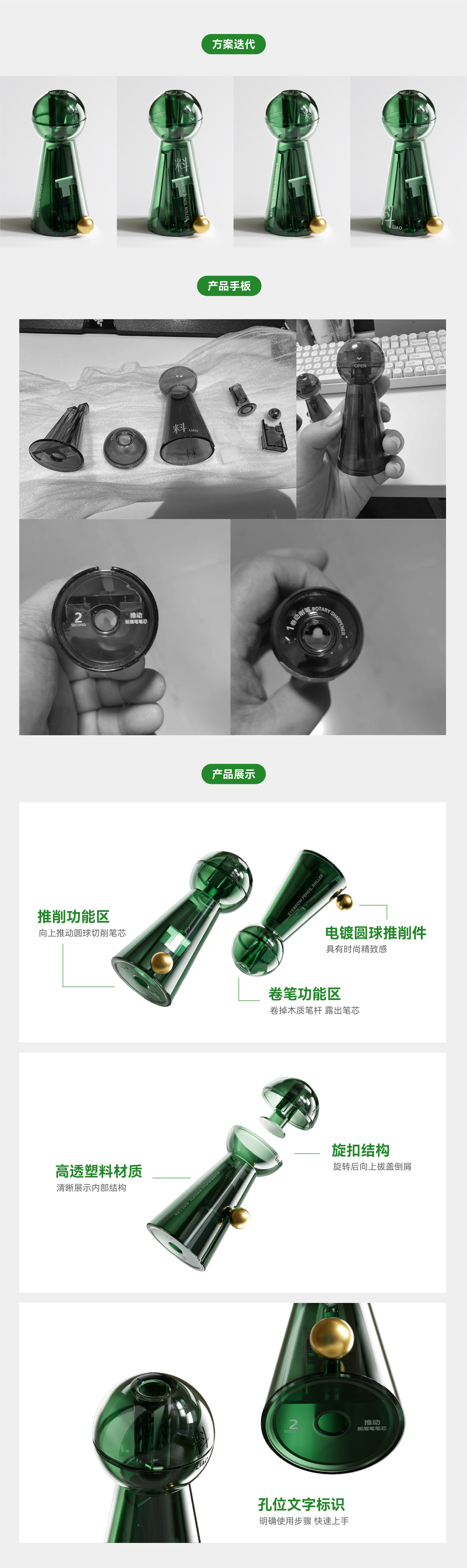 Eyebrow pencil sharpener，product design，industrial design，Pencil sharpener，Eyebrow pencil sharpener，product design，industrial design，Pencil sharpener，