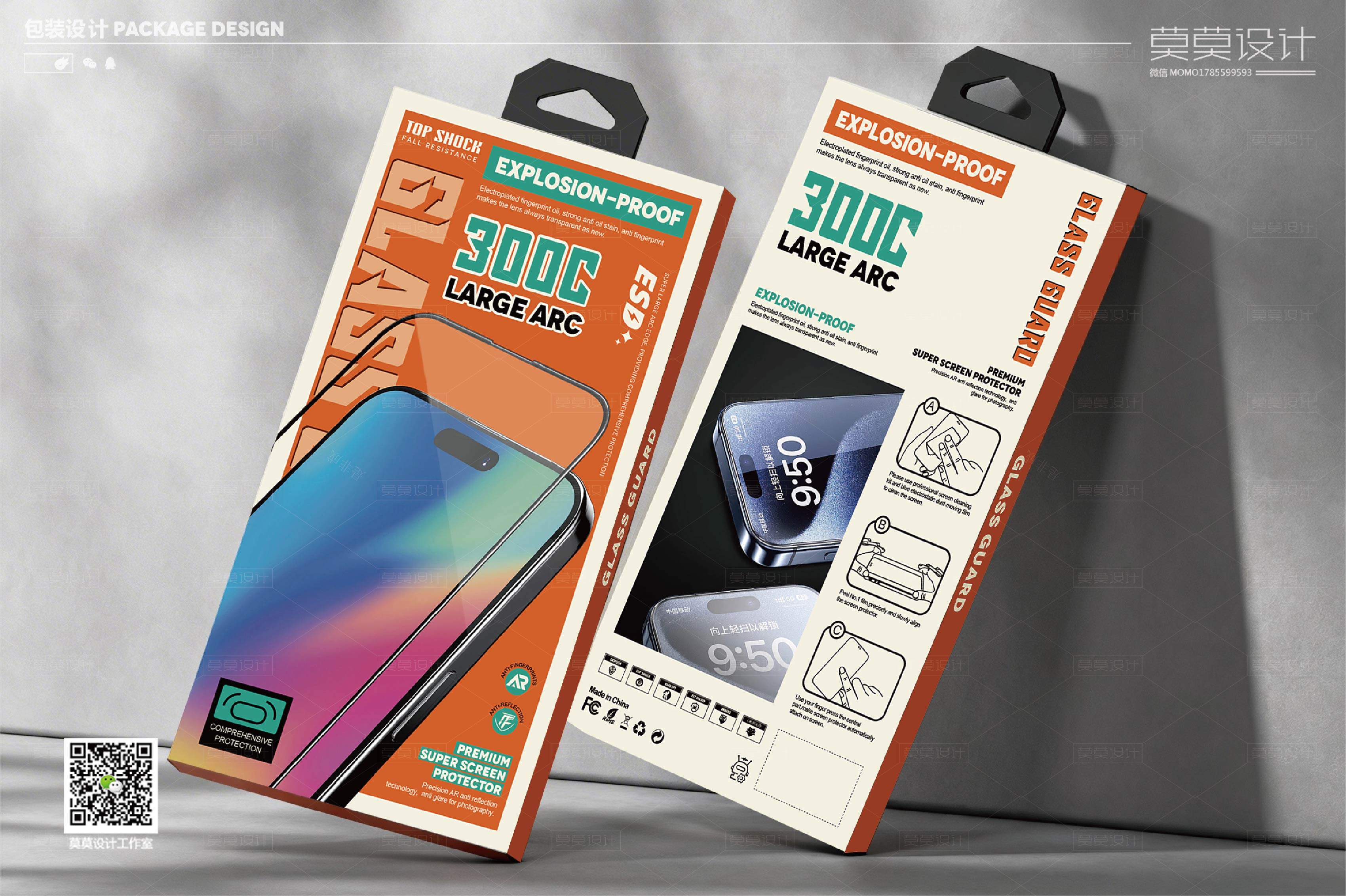 Mobile phone tempered film packaging design 3C digital product packaging，