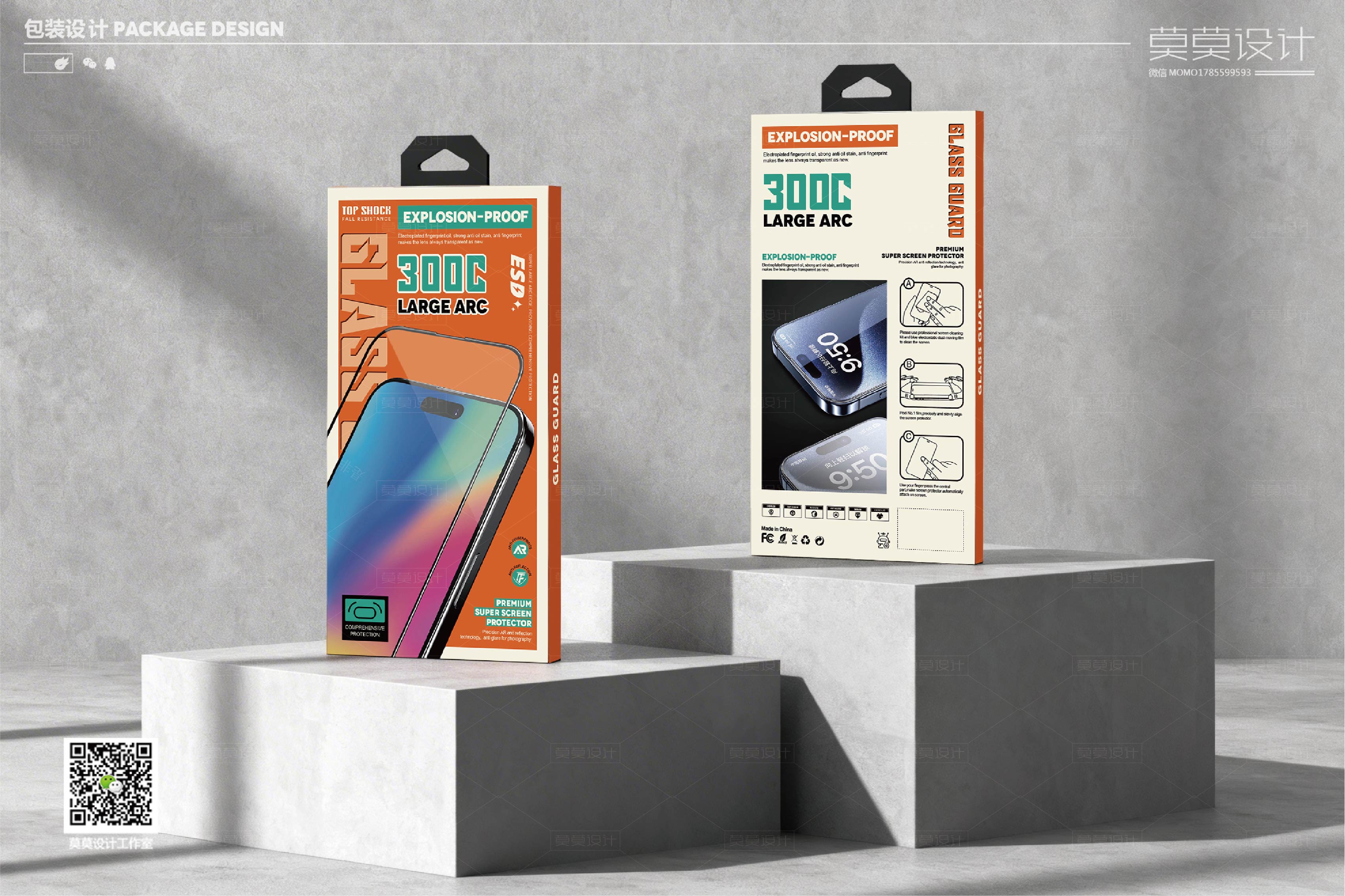 Mobile phone tempered film packaging design 3C digital product packaging，