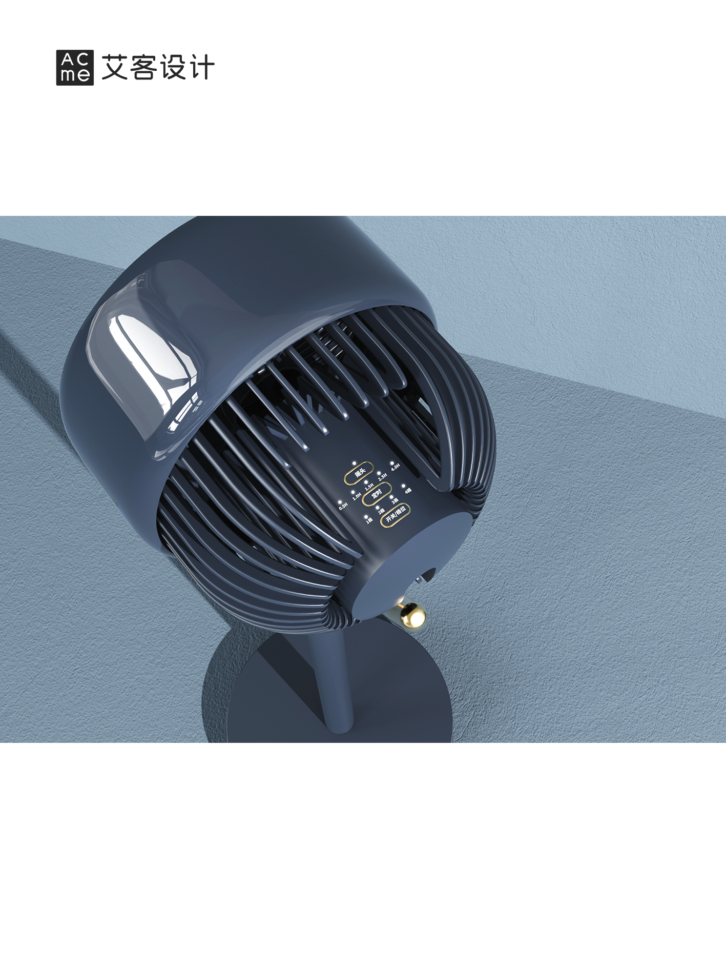 stand fan ，Desktop fan，Multifunctional fan，product design，