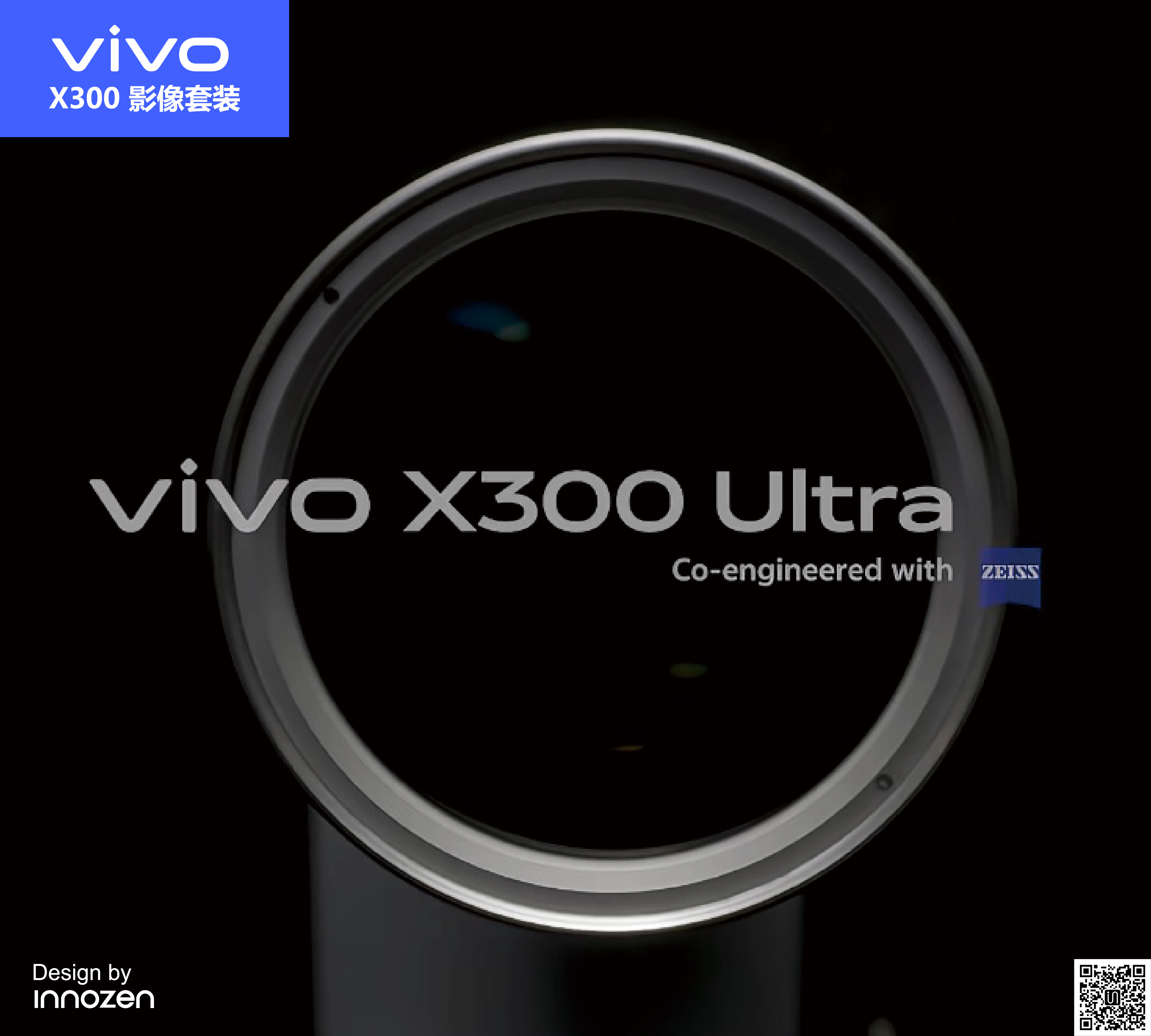 Italian design，vivo，vivo X300 Ultra，industrial design，light and shadow aesthetics，Digital players.，New life of science and technology，