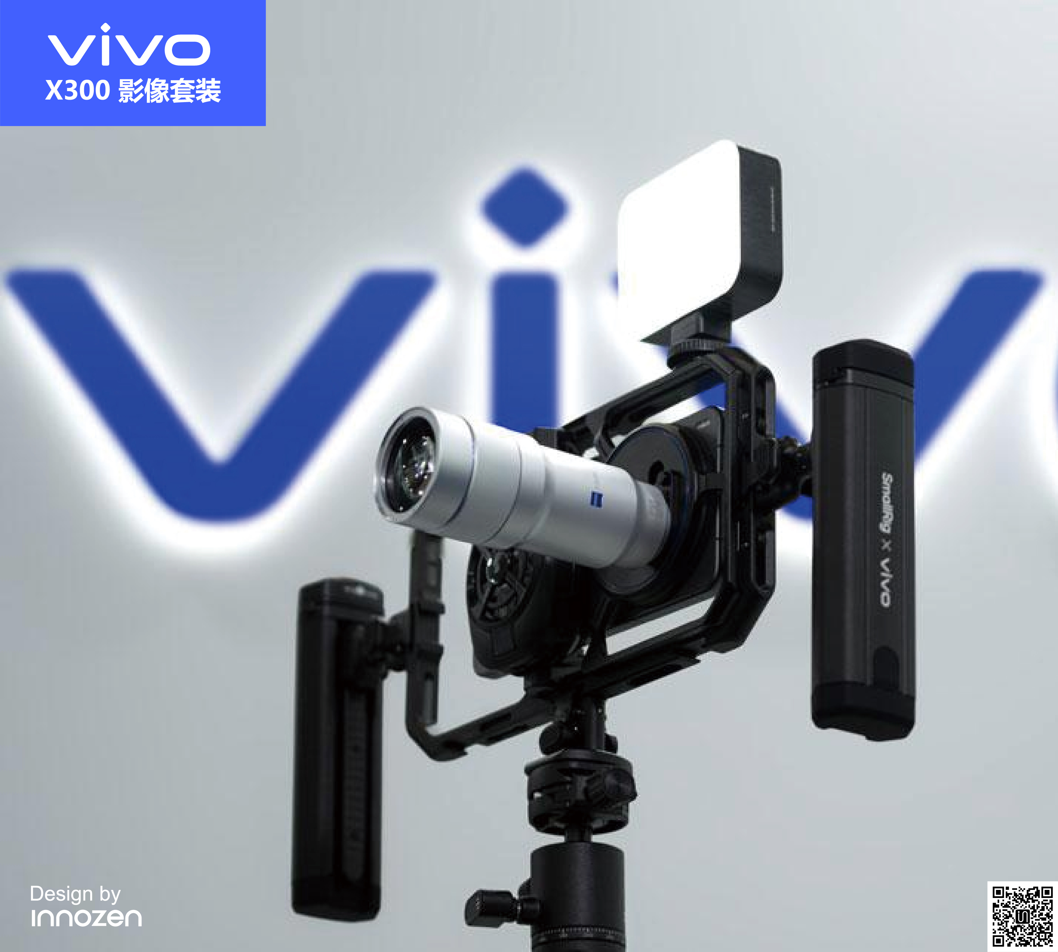 Italian design，vivo，vivo X300 Ultra，industrial design，light and shadow aesthetics，Digital players.，New life of science and technology，