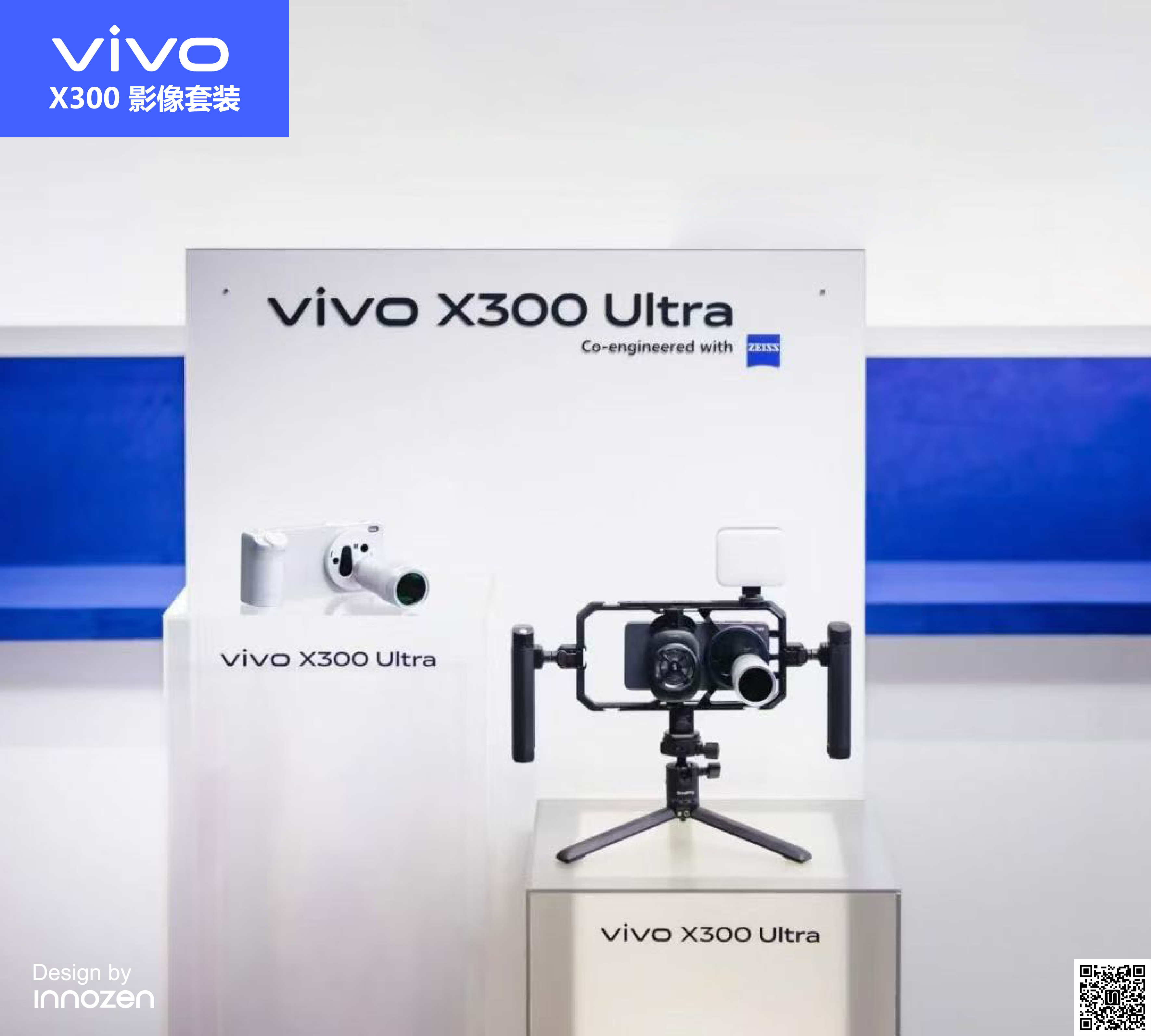 Italian design，vivo，vivo X300 Ultra，industrial design，light and shadow aesthetics，Digital players.，New life of science and technology，