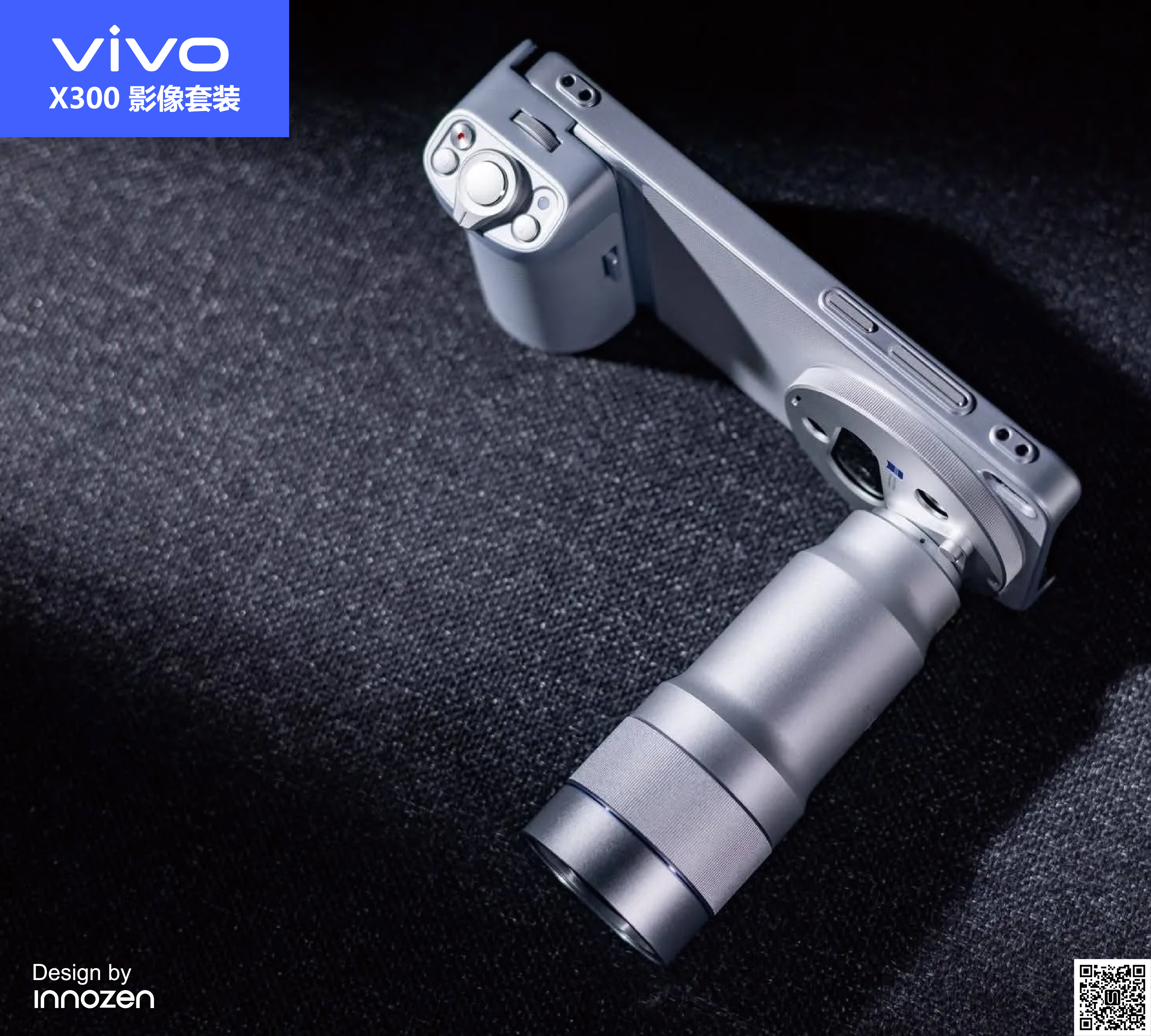 Italian design，vivo，vivo X300 Ultra，industrial design，light and shadow aesthetics，Digital players.，New life of science and technology，