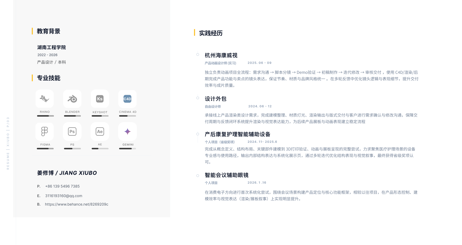 industrial design，