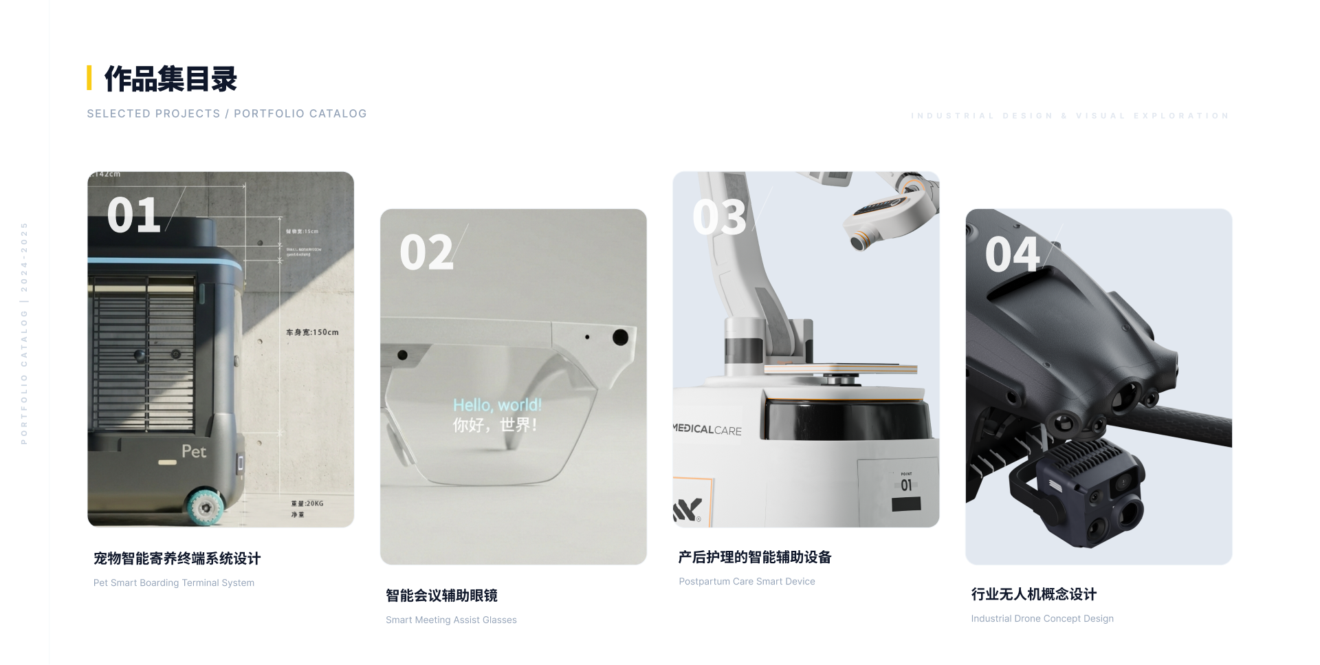 industrial design，