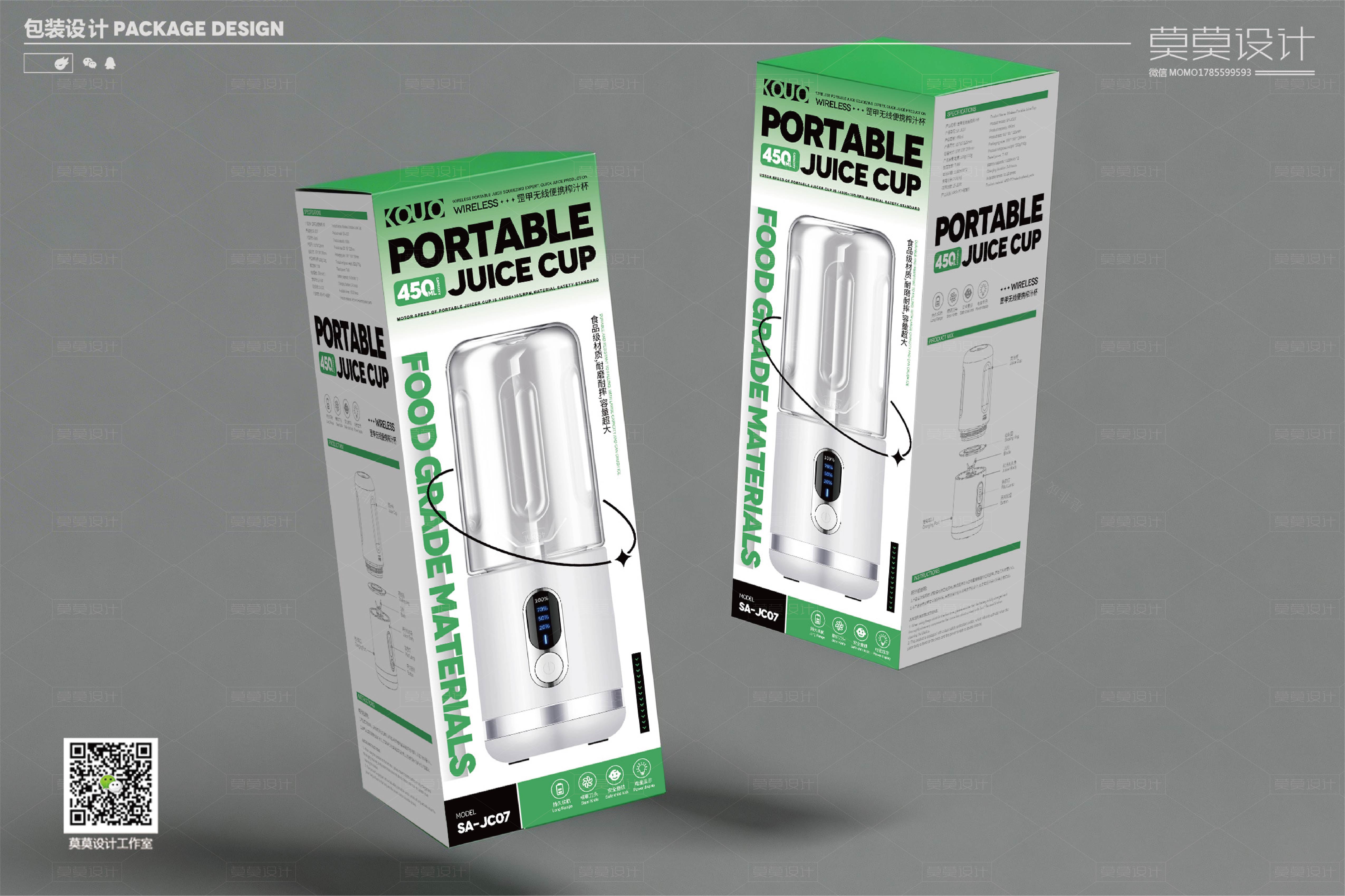 Cup packaging design daily necessities packaging design 3C digital bag，
