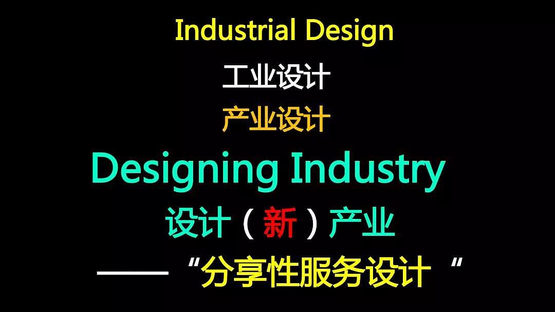 Liu Guanzhong，industrial design，product design，Guide innovation，