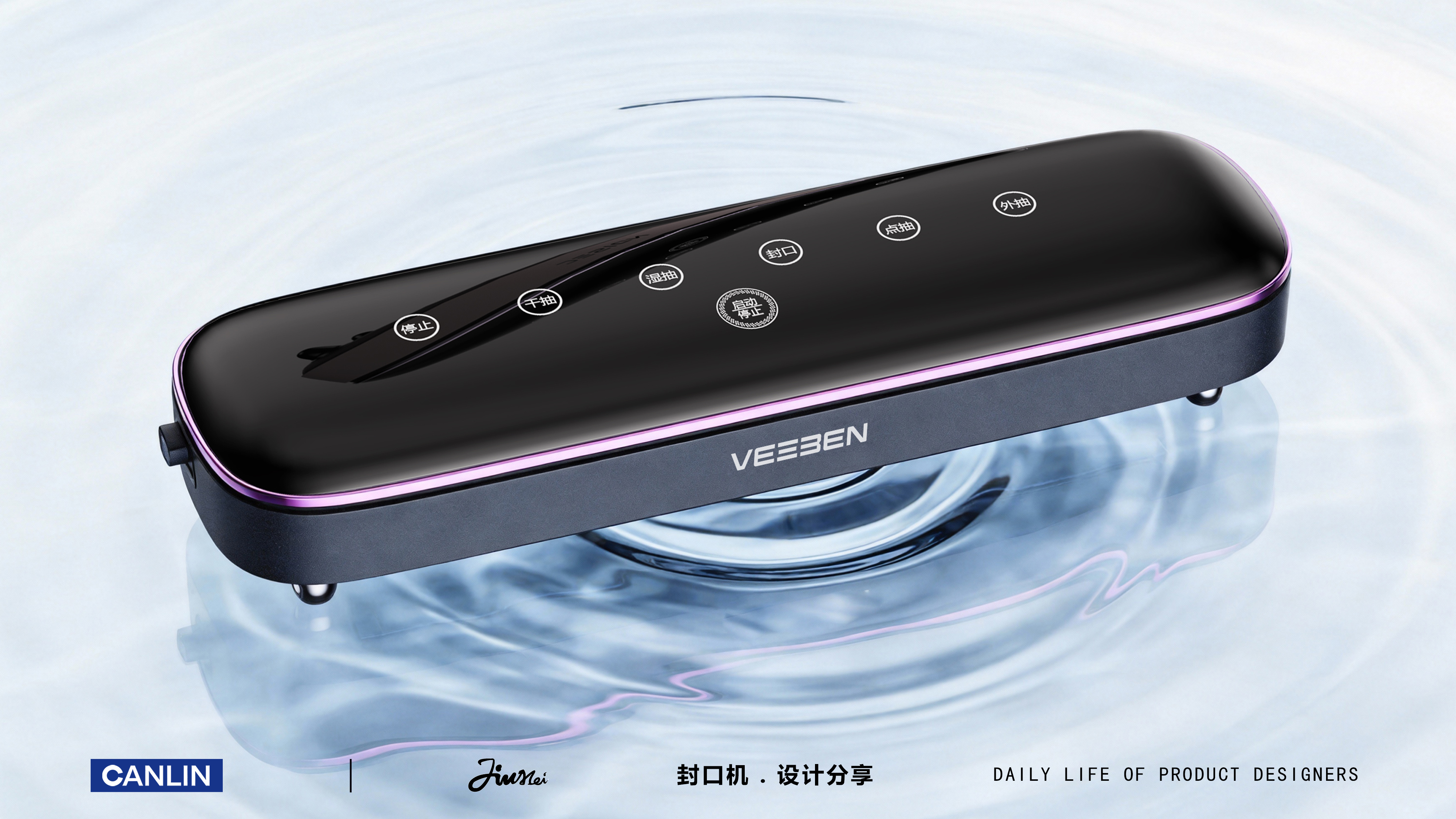 Kitchen supplies，Sealing machine，Mite remover，switch，Intelligent switch，product design，