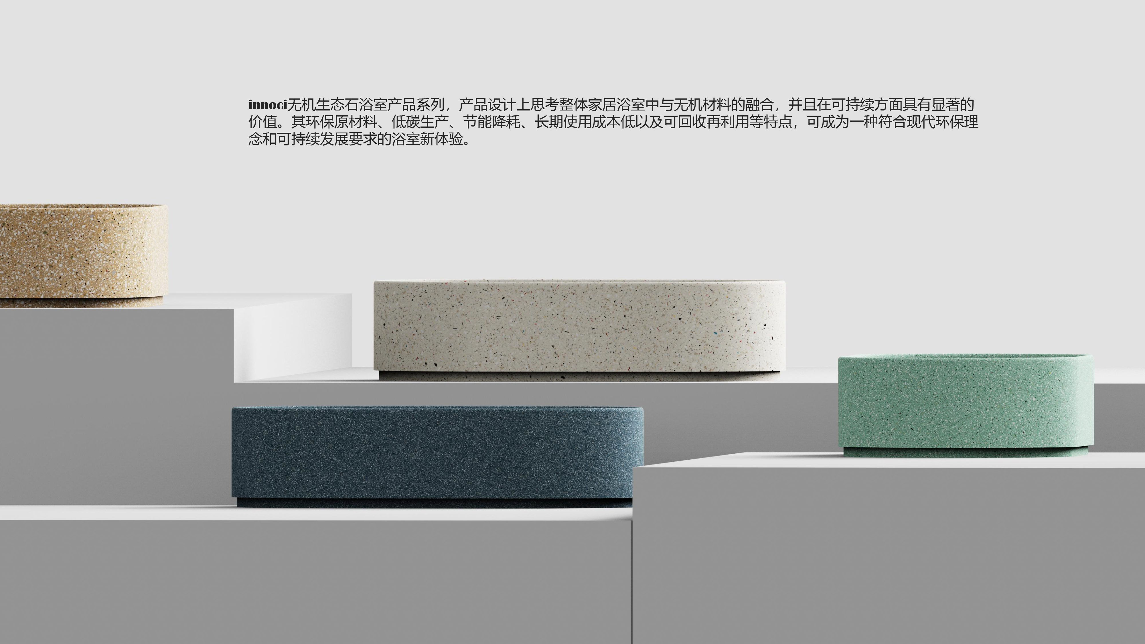 CMF; ecological stone; basin; sustainable design; environmental protection;，