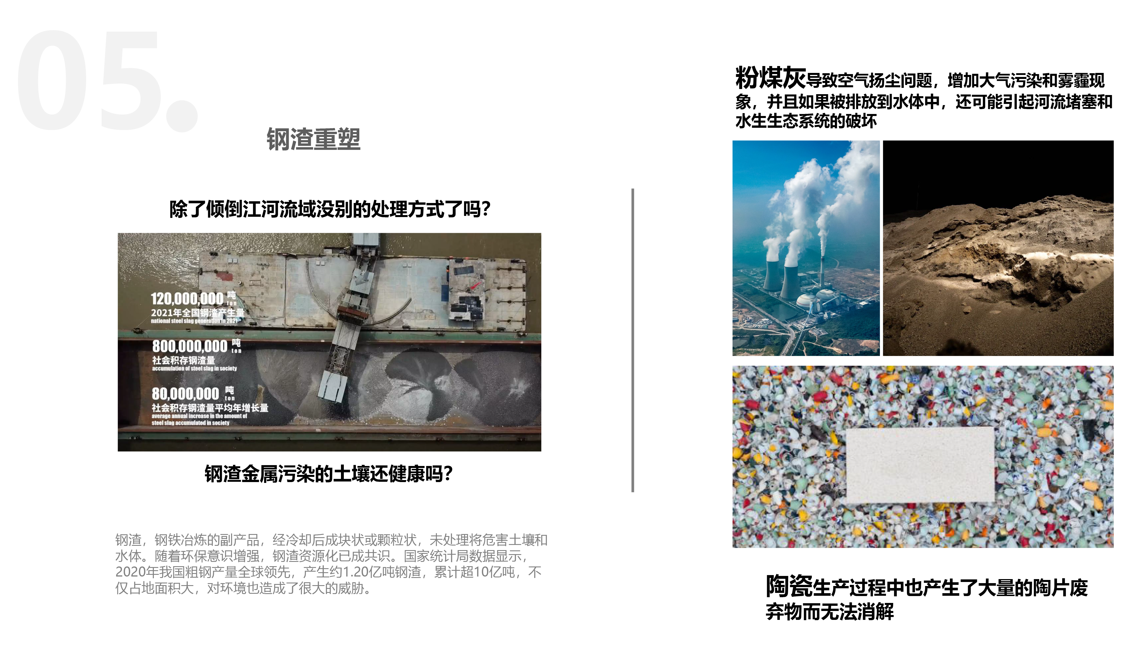 CMF; ecological stone; basin; sustainable design; environmental protection;，