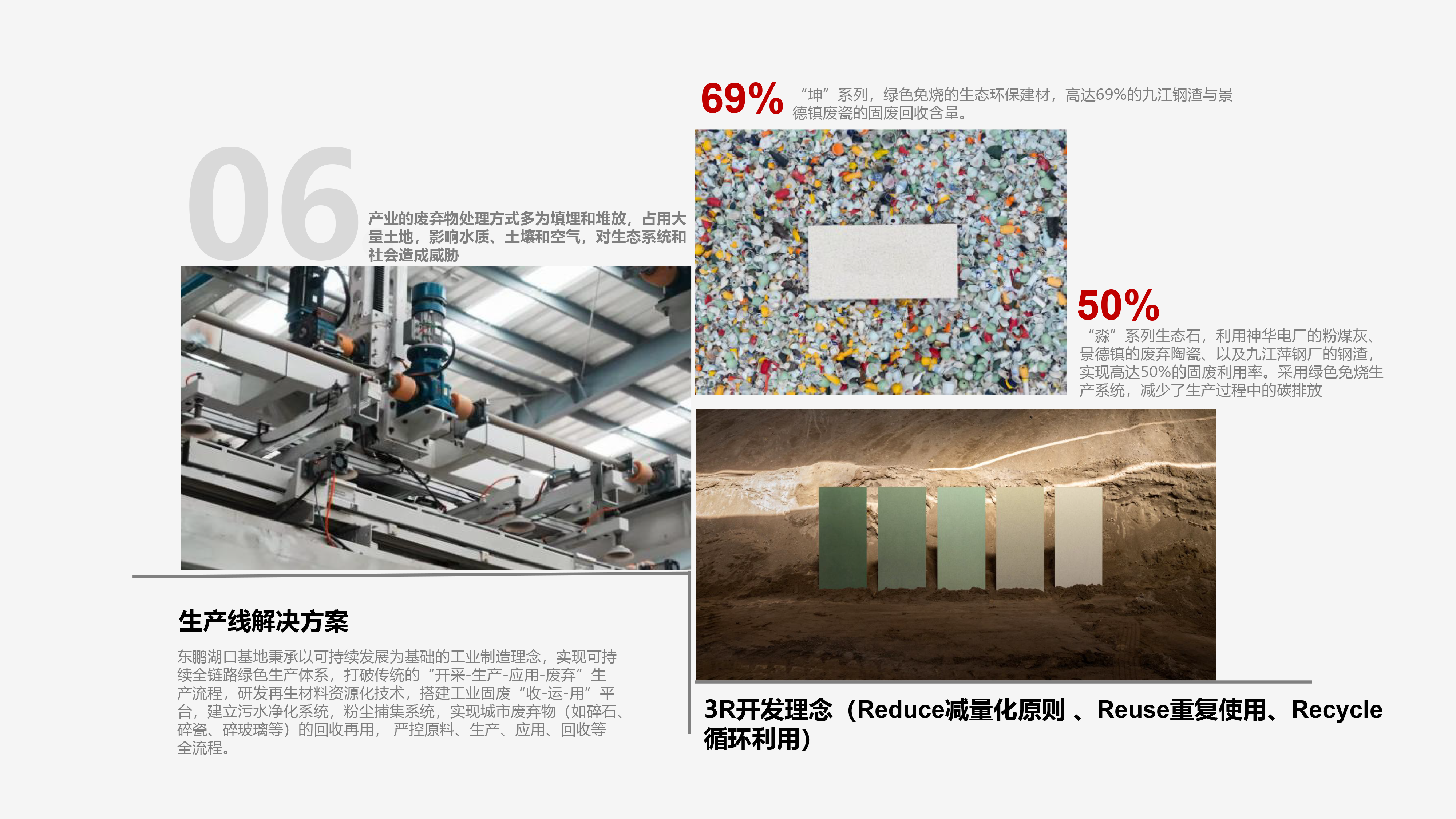 CMF; ecological stone; basin; sustainable design; environmental protection;，