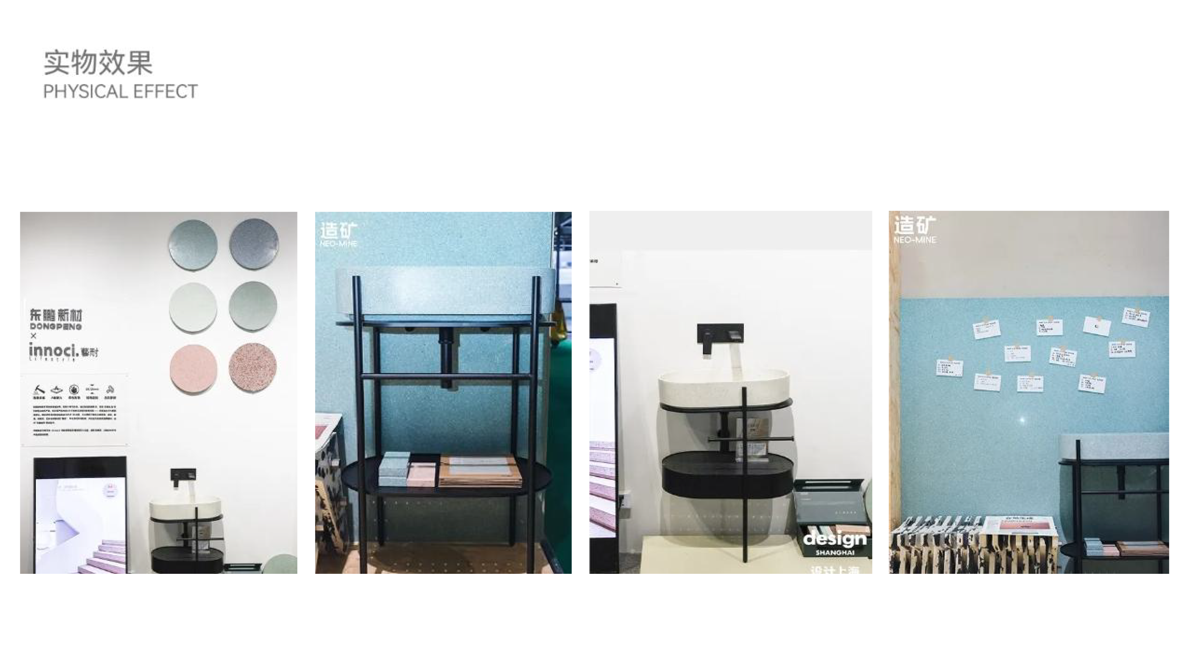 CMF; ecological stone; basin; sustainable design; environmental protection;，