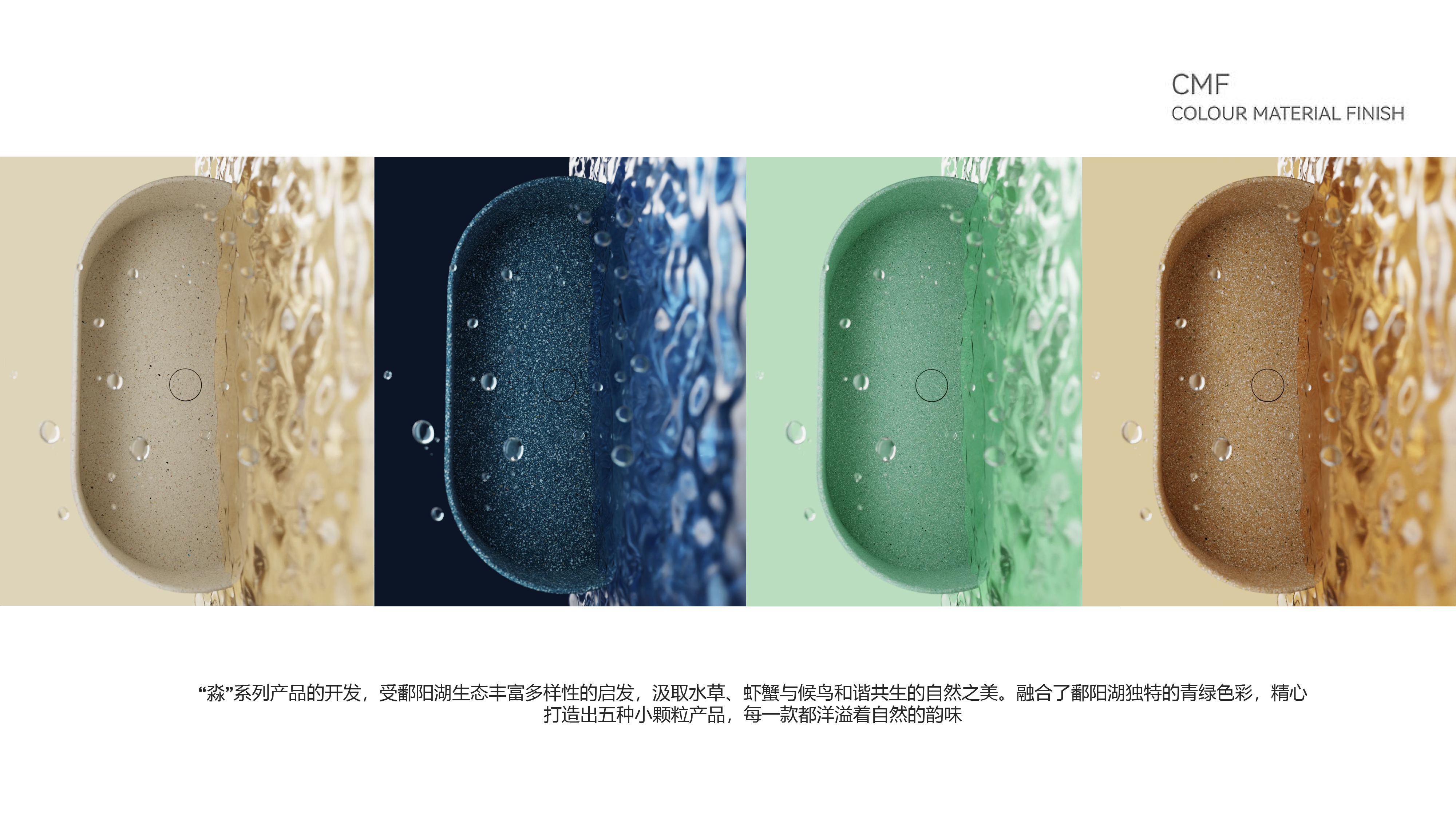 CMF; ecological stone; basin; sustainable design; environmental protection;，