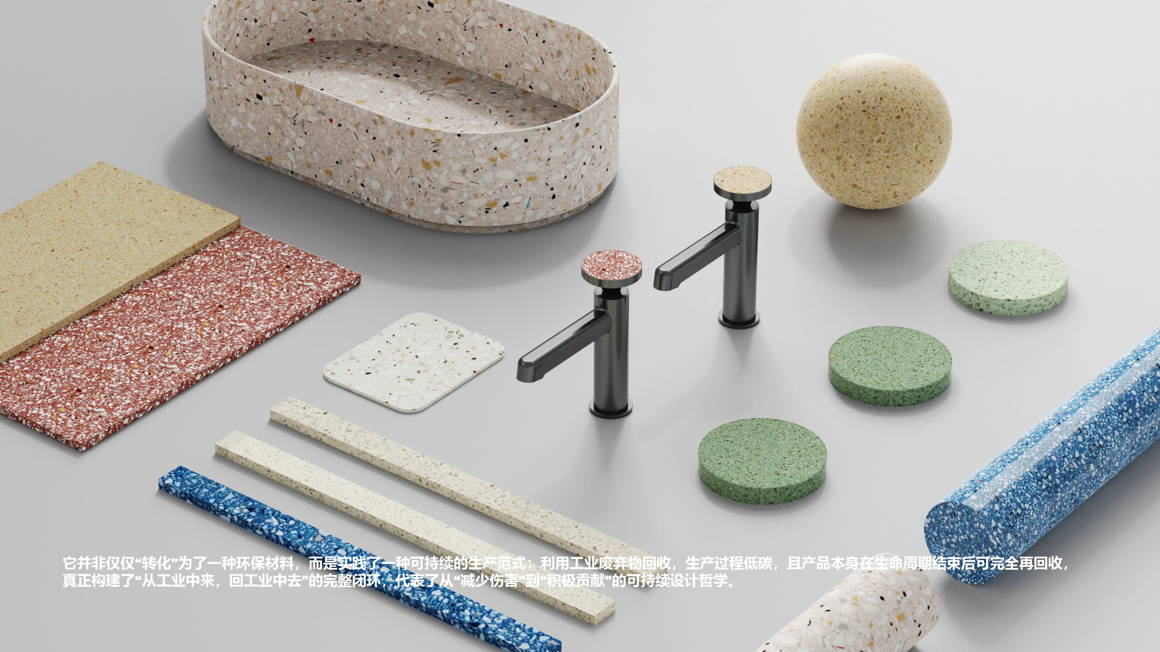 CMF; ecological stone; basin; sustainable design; environmental protection;，