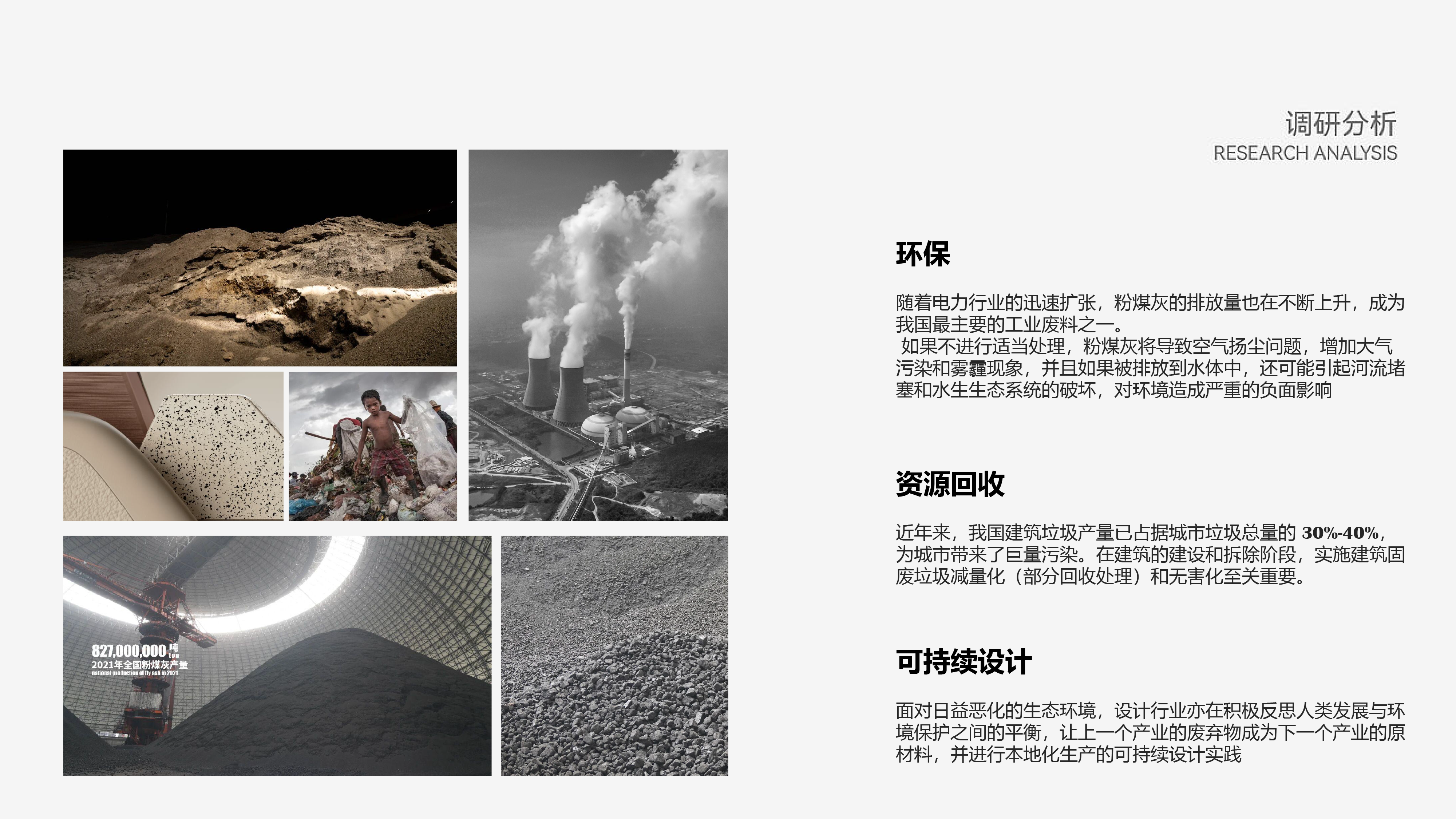 CMF; ecological stone; basin; sustainable design; environmental protection;，