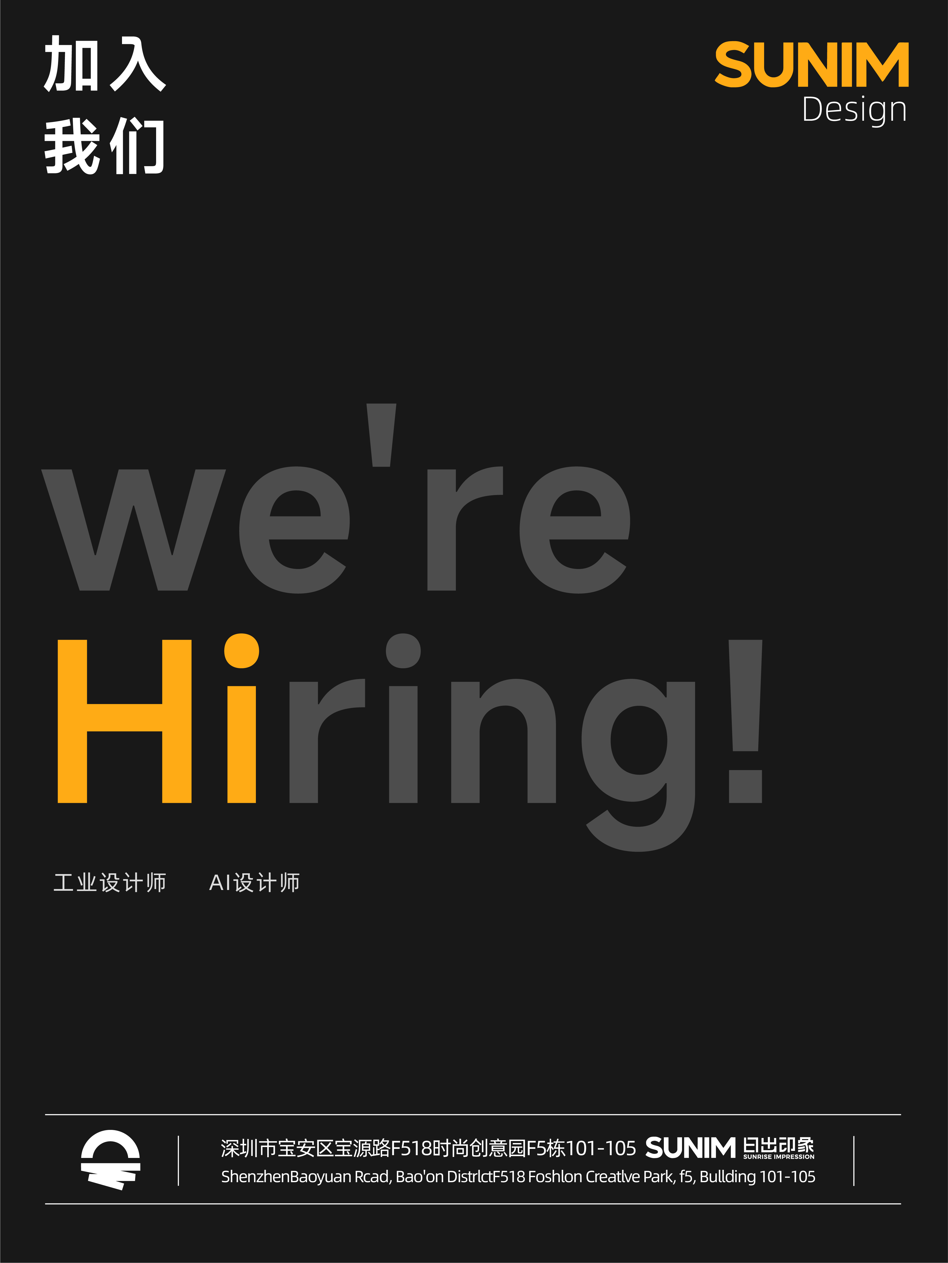 industrial design，product design，Appearance design，designer，Designer Recruitment，