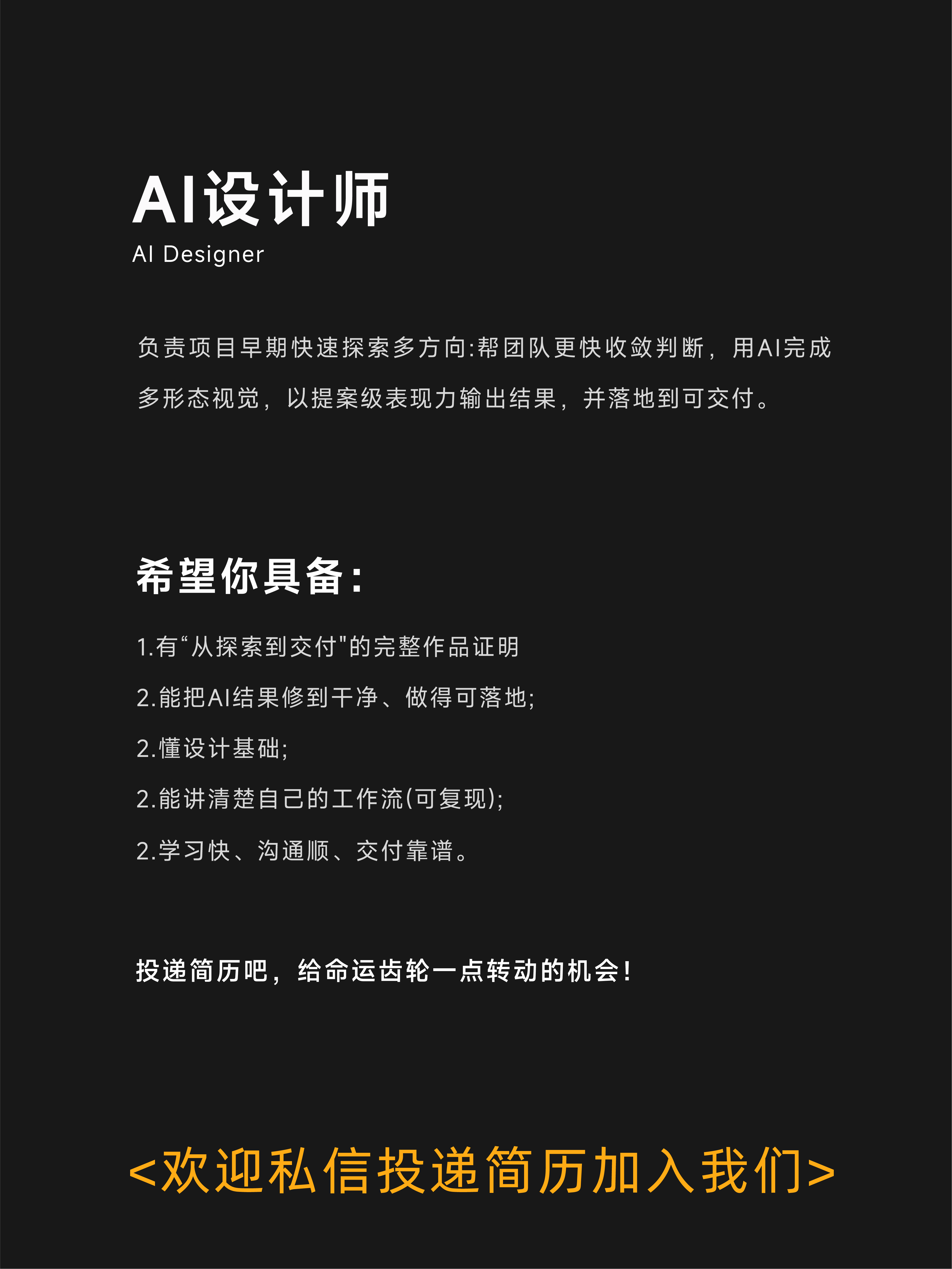 industrial design，product design，Appearance design，designer，Designer Recruitment，