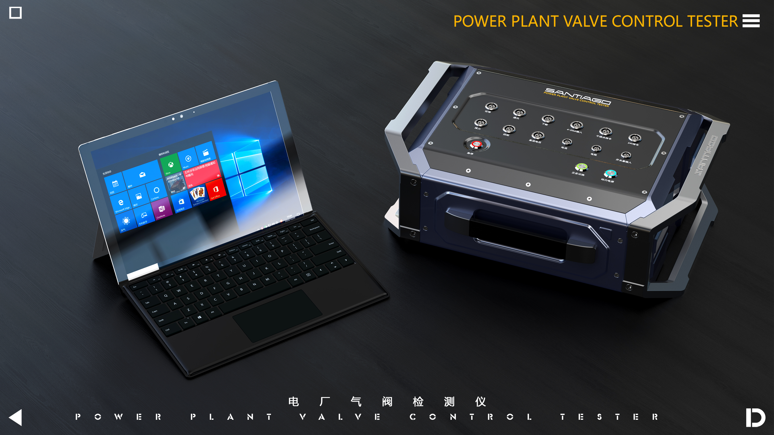 Professional equipment，