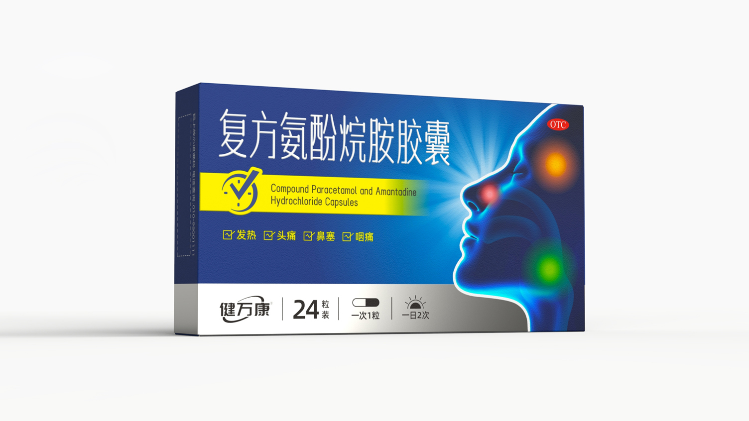 Cold Medicine Packaging Design，Non-prescription drug packaging design，pharmaceutical packaging design，