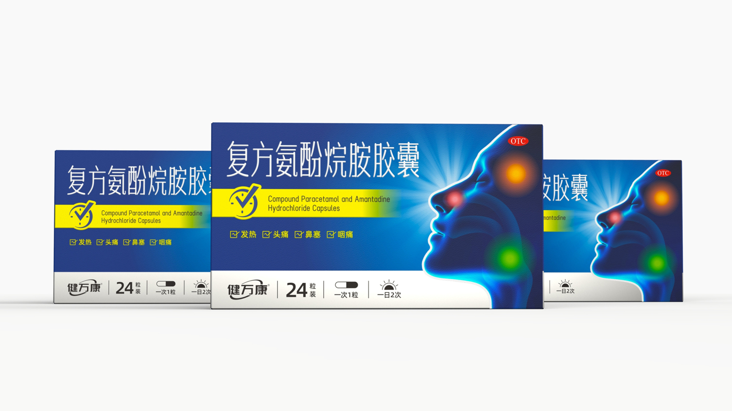 Cold Medicine Packaging Design，Non-prescription drug packaging design，pharmaceutical packaging design，