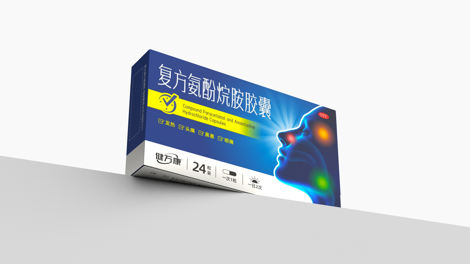 Cold Medicine Packaging Design，Non-prescription drug packaging design，pharmaceutical packaging design，