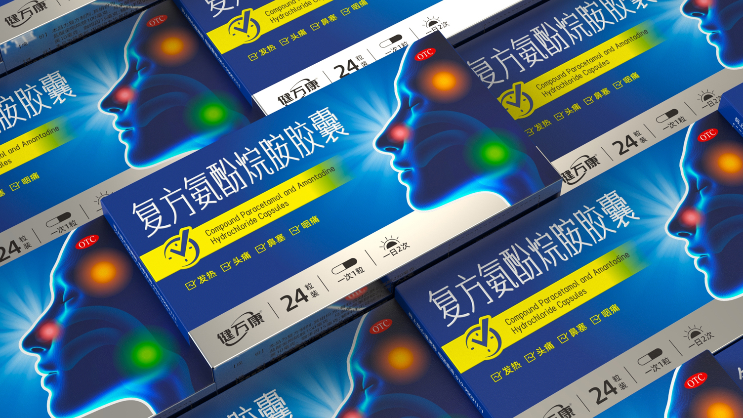 Cold Medicine Packaging Design，Non-prescription drug packaging design，pharmaceutical packaging design，