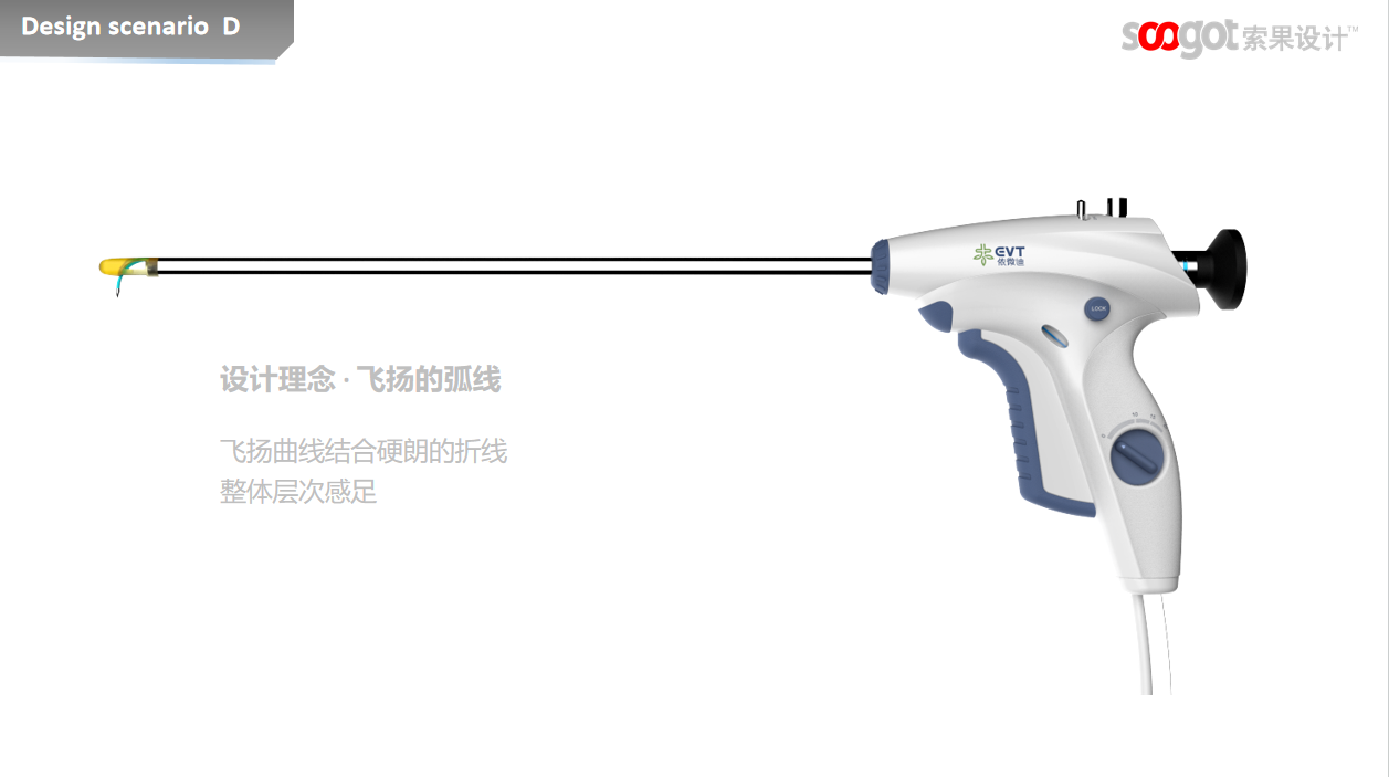 Medical device design，medical care，Appearance design，industrial design，Structural design，fruit design，UI design，Medical Handle Design，