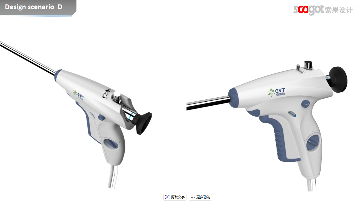 Medical device design，medical care，Appearance design，industrial design，Structural design，fruit design，UI design，Medical Handle Design，