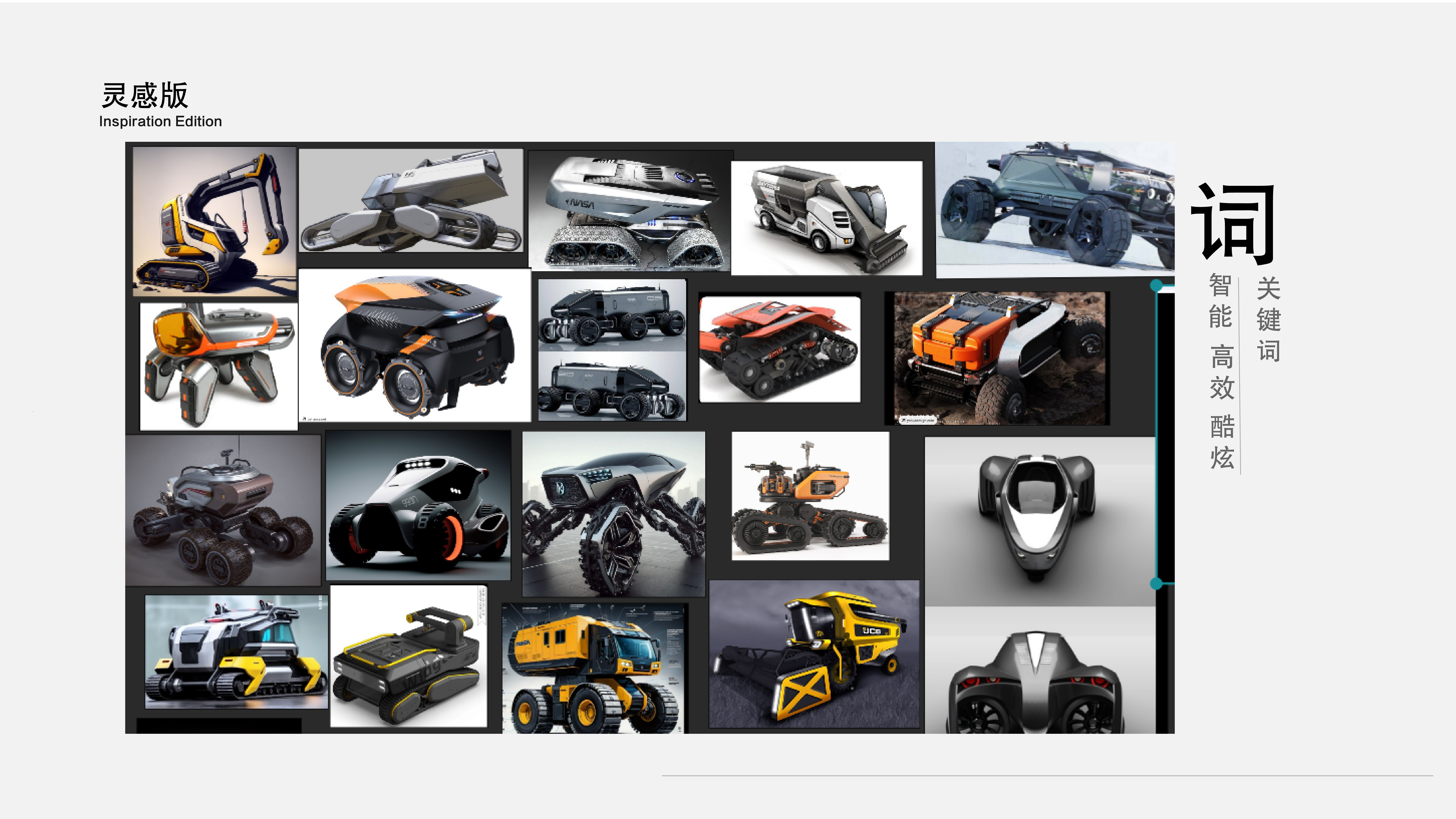 Graduation Design, Agricultural Machinery Design, Intelligent Product Design，