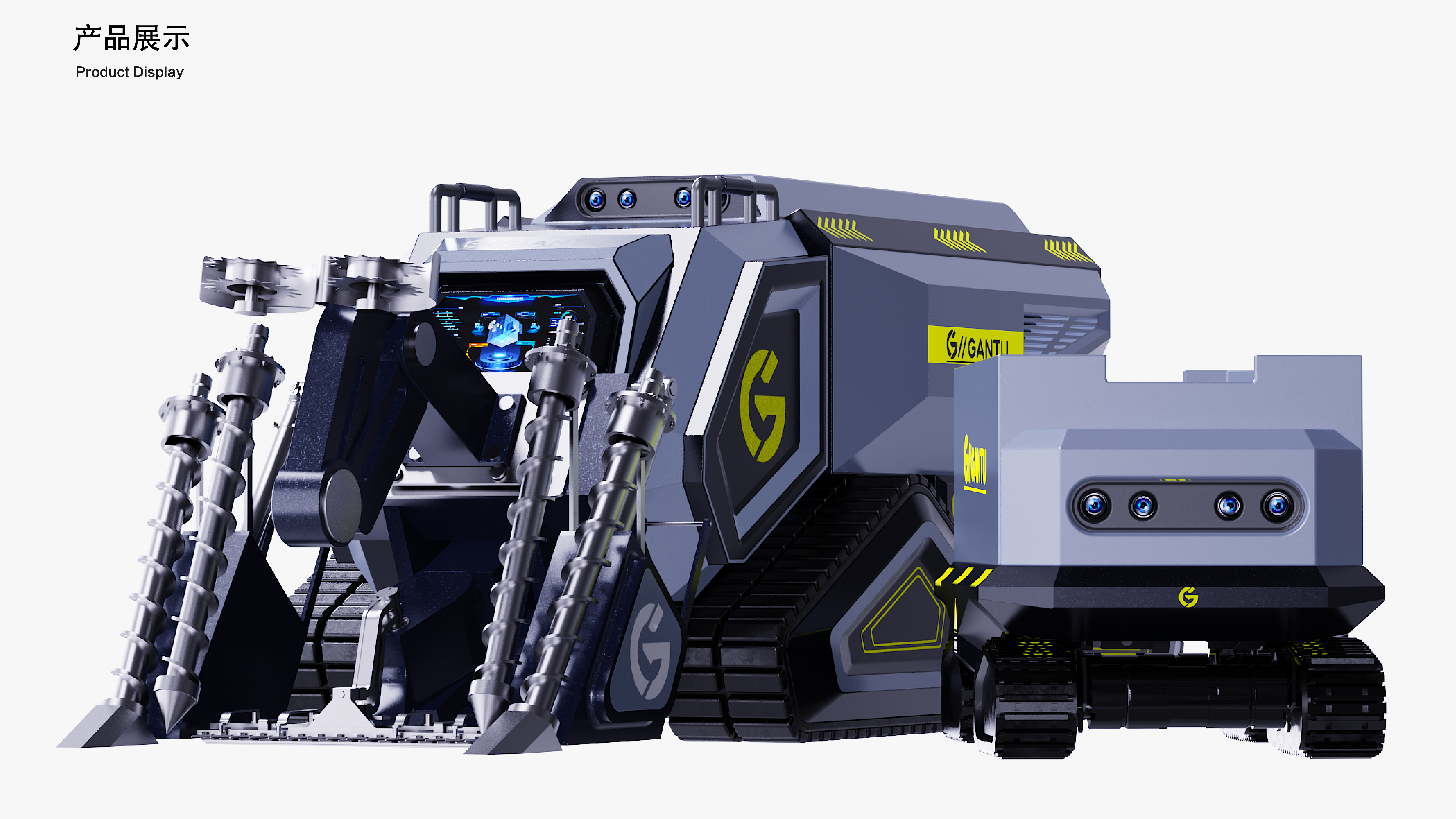 Graduation Design, Agricultural Machinery Design, Intelligent Product Design，