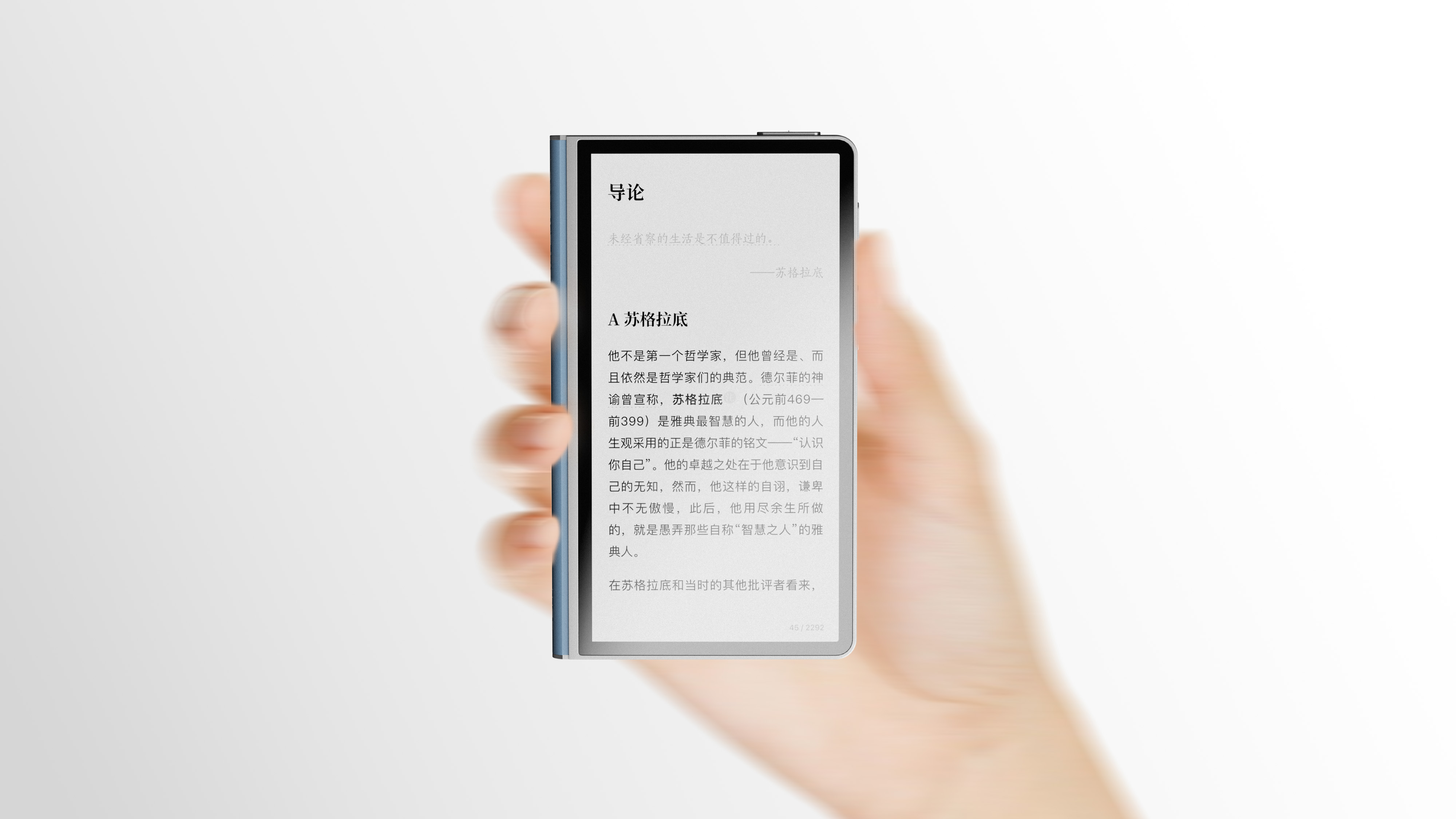 E-reader，Electronic paper book，