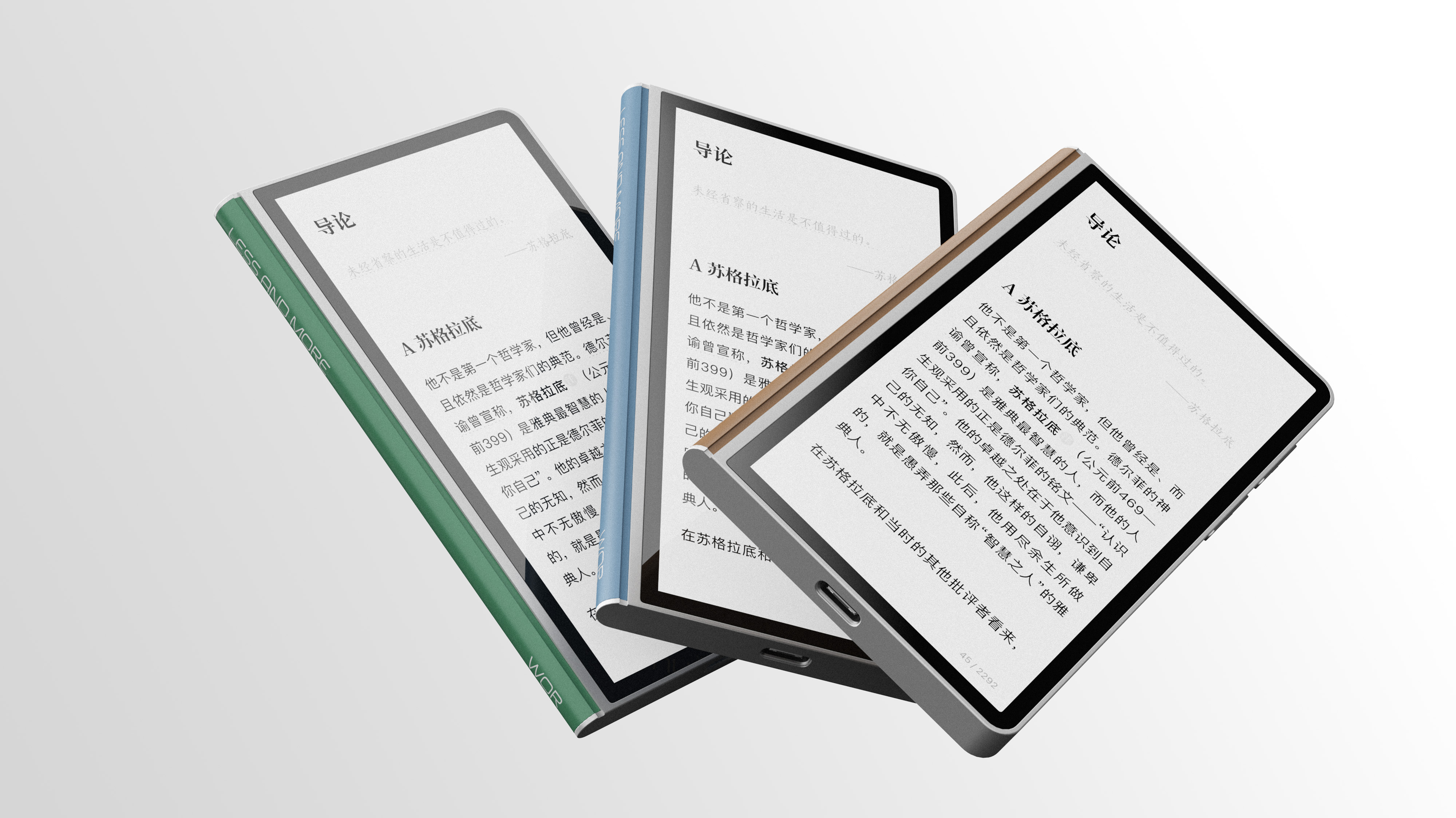 E-reader，Electronic paper book，