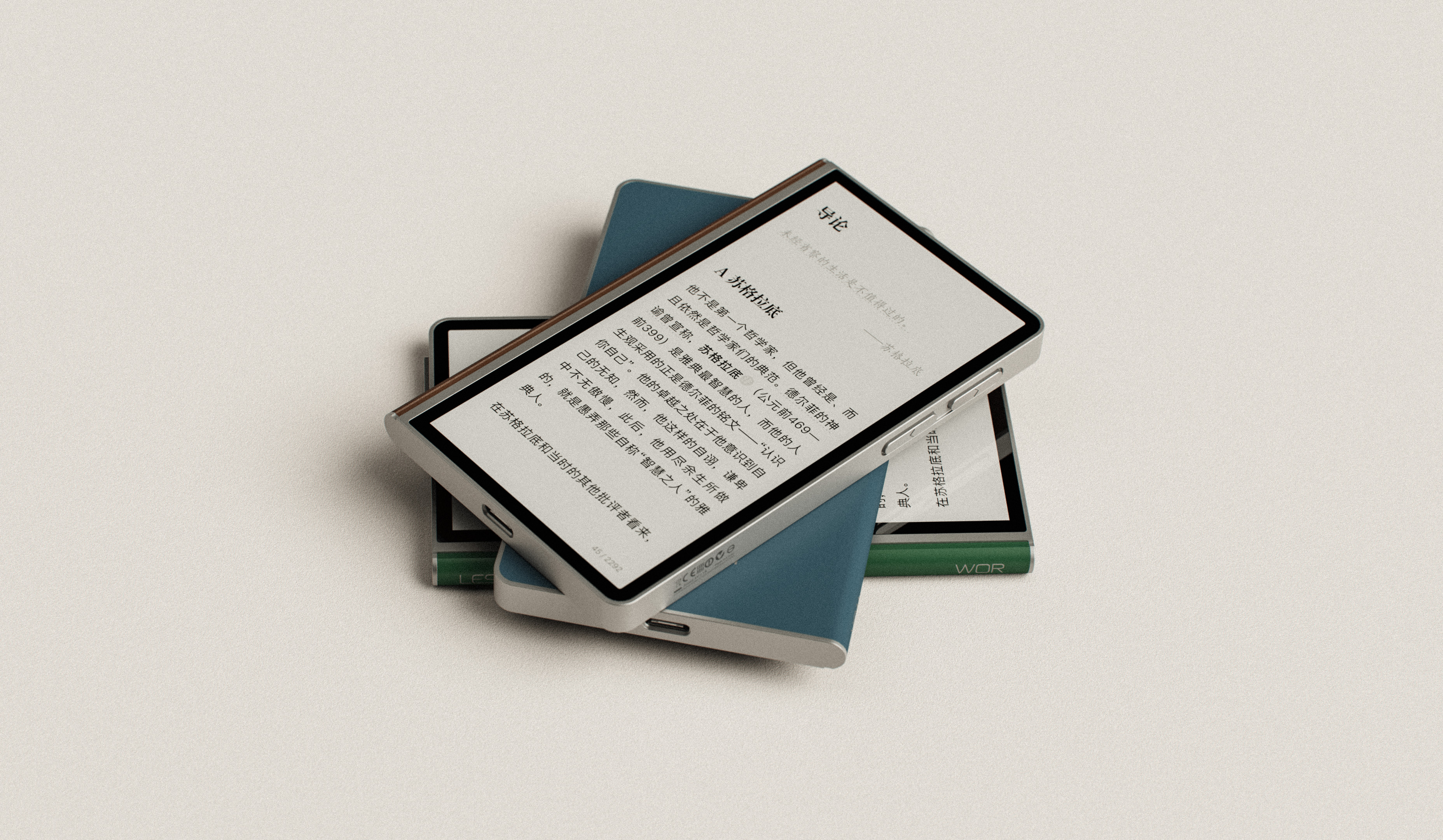 E-reader，Electronic paper book，