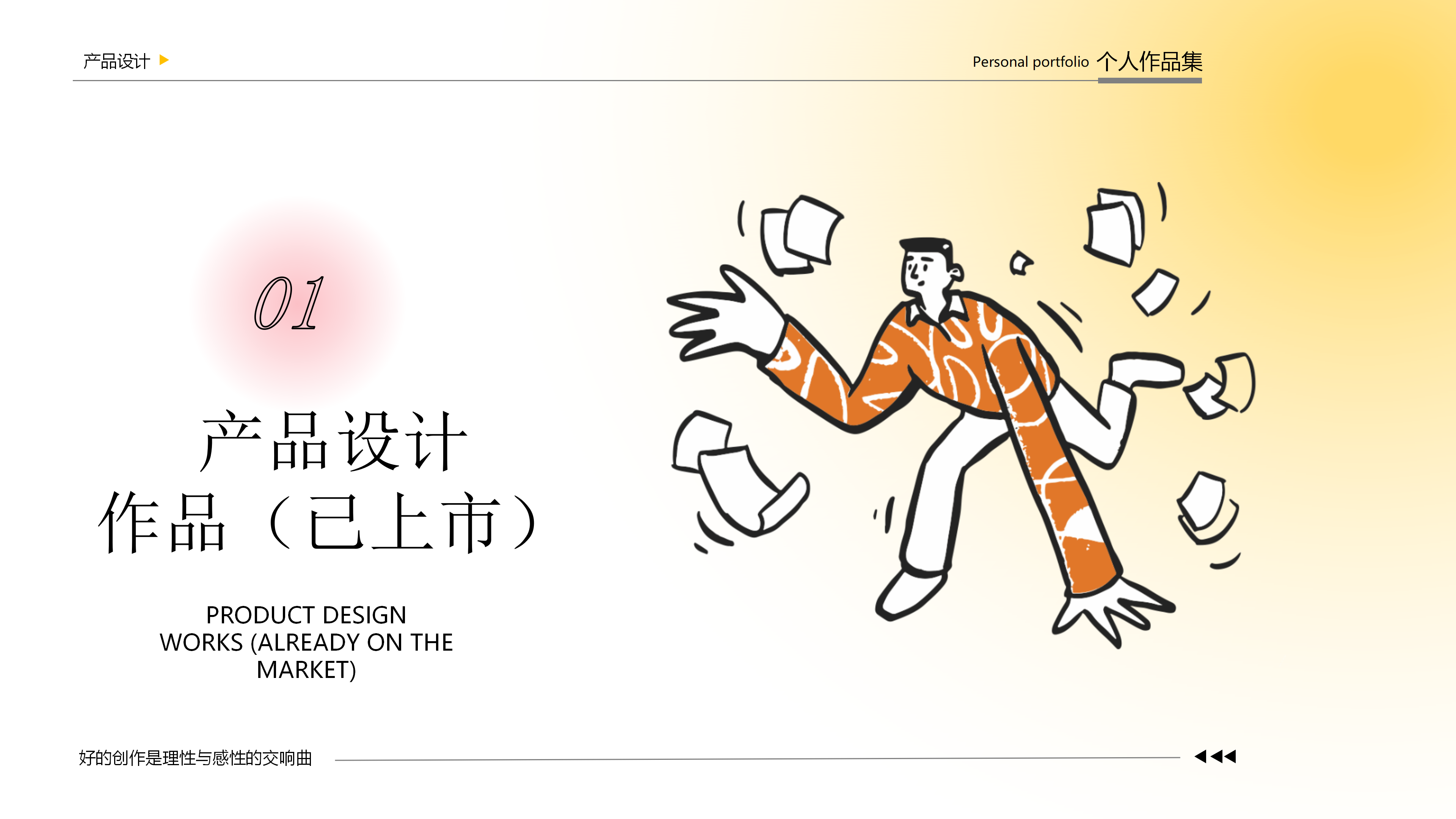 sample reels，Skin care instrument，Render，Appearance design，Skin care bottle，