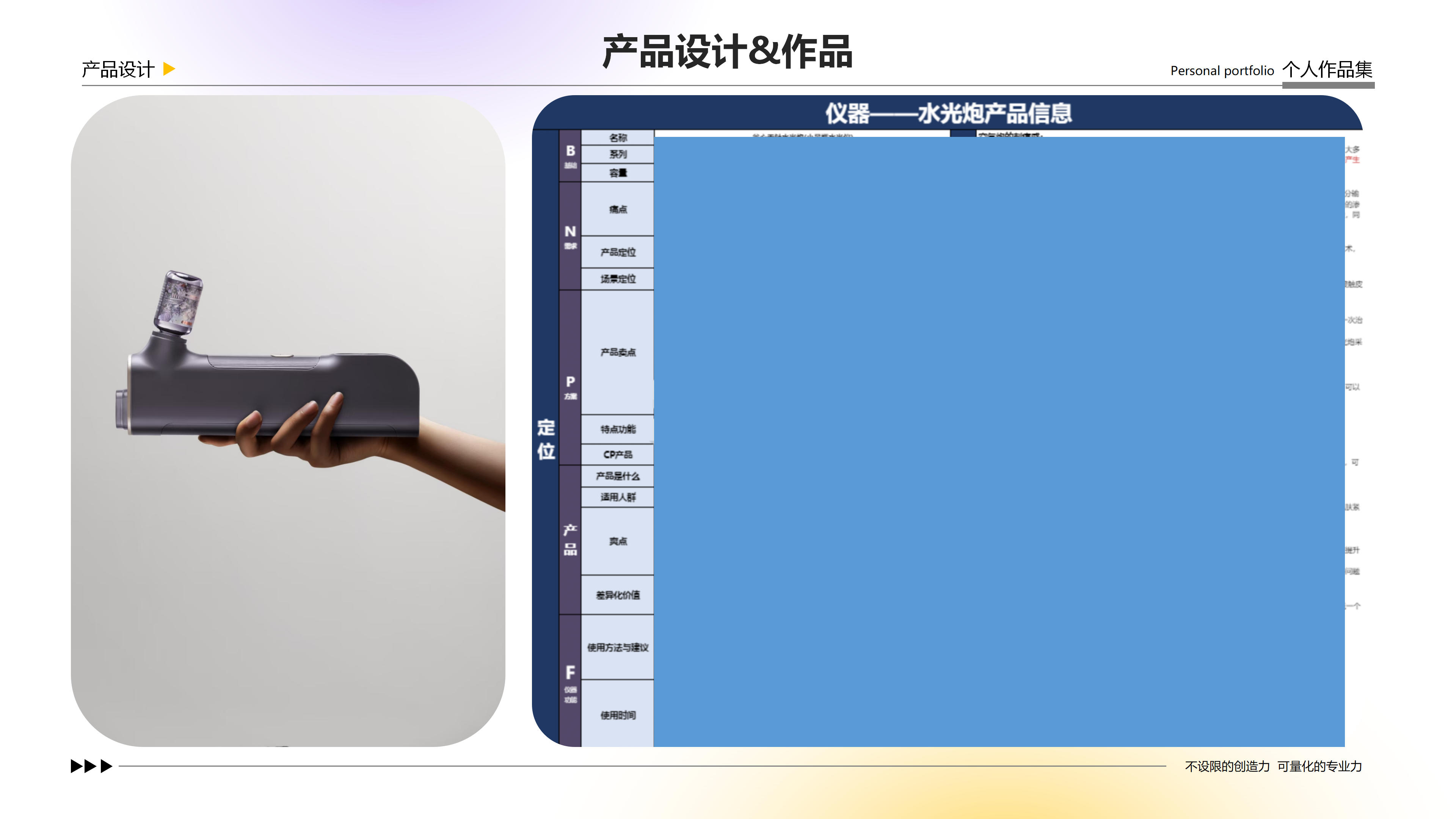 sample reels，Skin care instrument，Render，Appearance design，Skin care bottle，