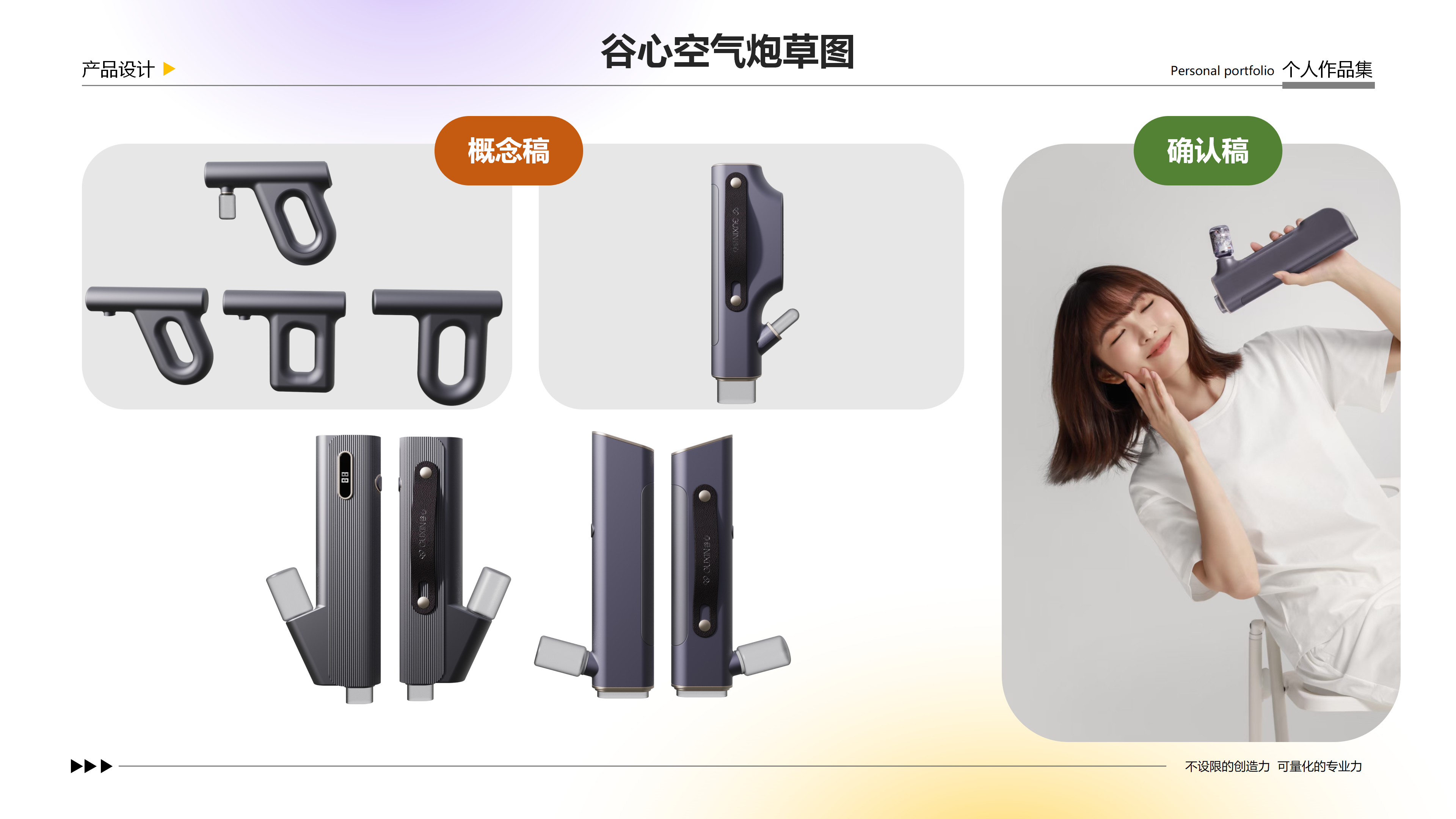 sample reels，Skin care instrument，Render，Appearance design，Skin care bottle，