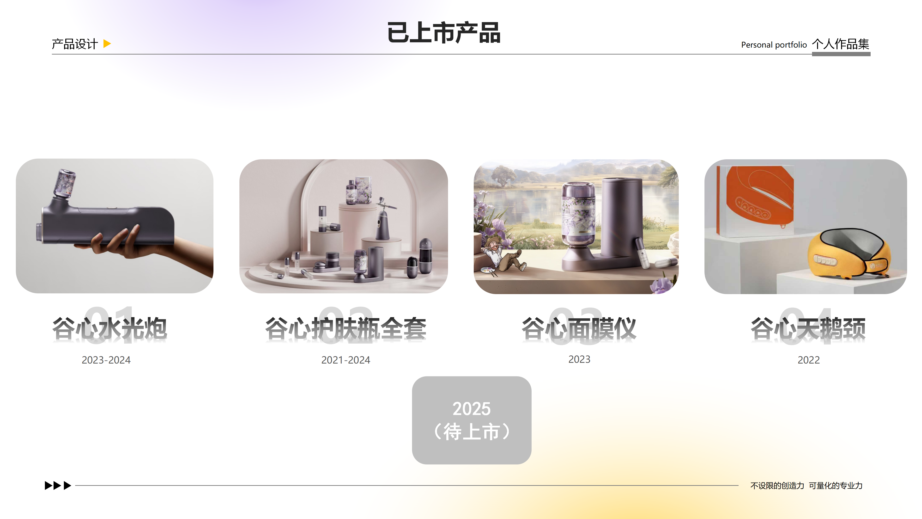 sample reels，Skin care instrument，Render，Appearance design，Skin care bottle，