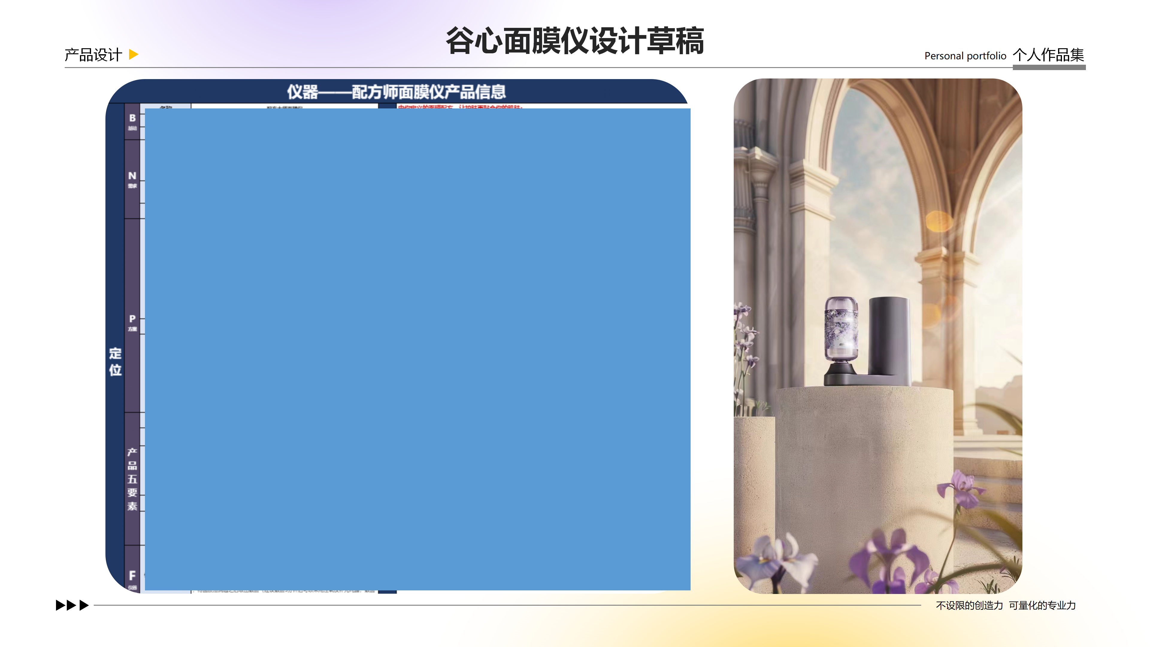 sample reels，Skin care instrument，Render，Appearance design，Skin care bottle，