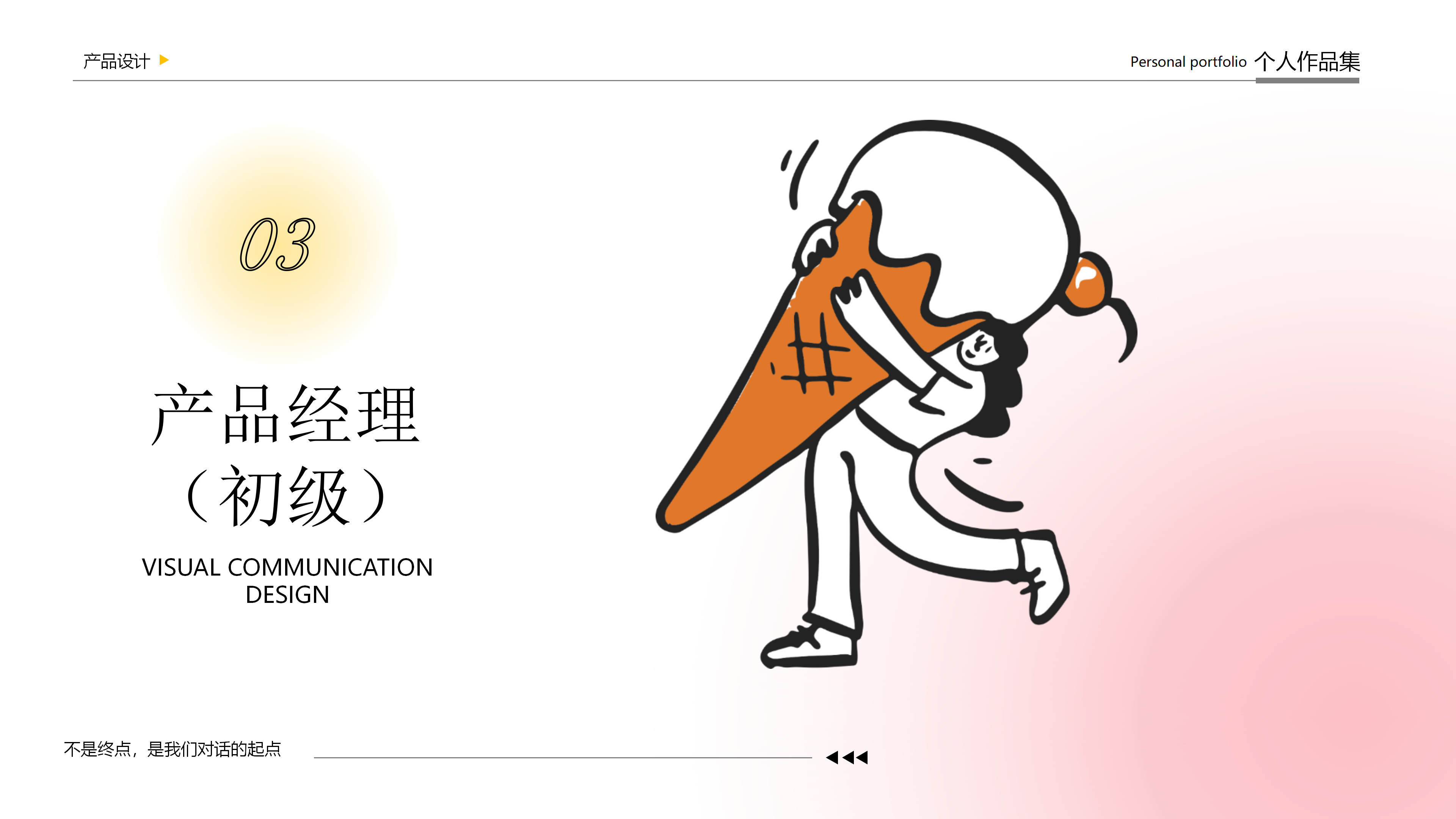 sample reels，Skin care instrument，Render，Appearance design，Skin care bottle，