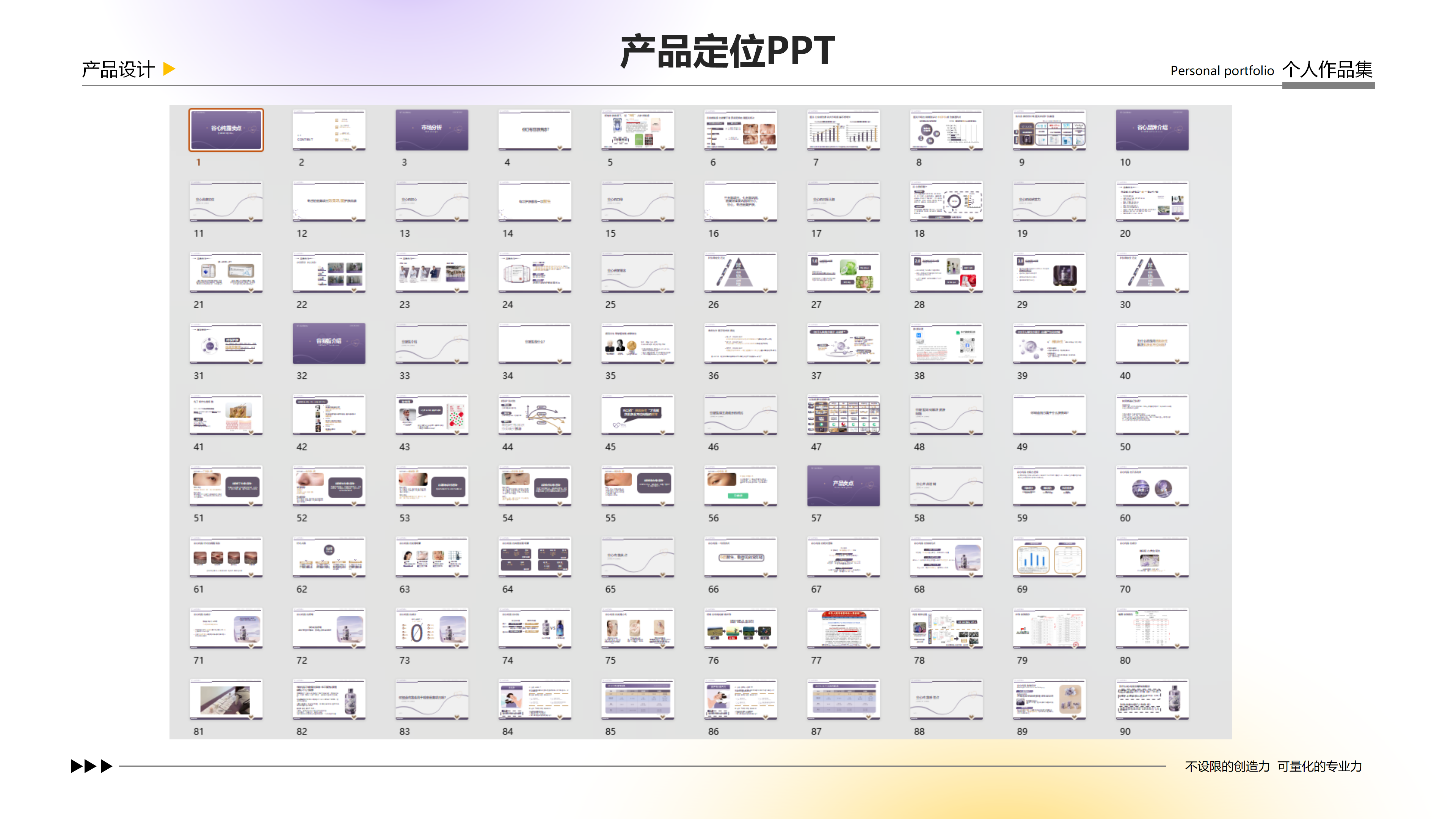 sample reels，Skin care instrument，Render，Appearance design，Skin care bottle，