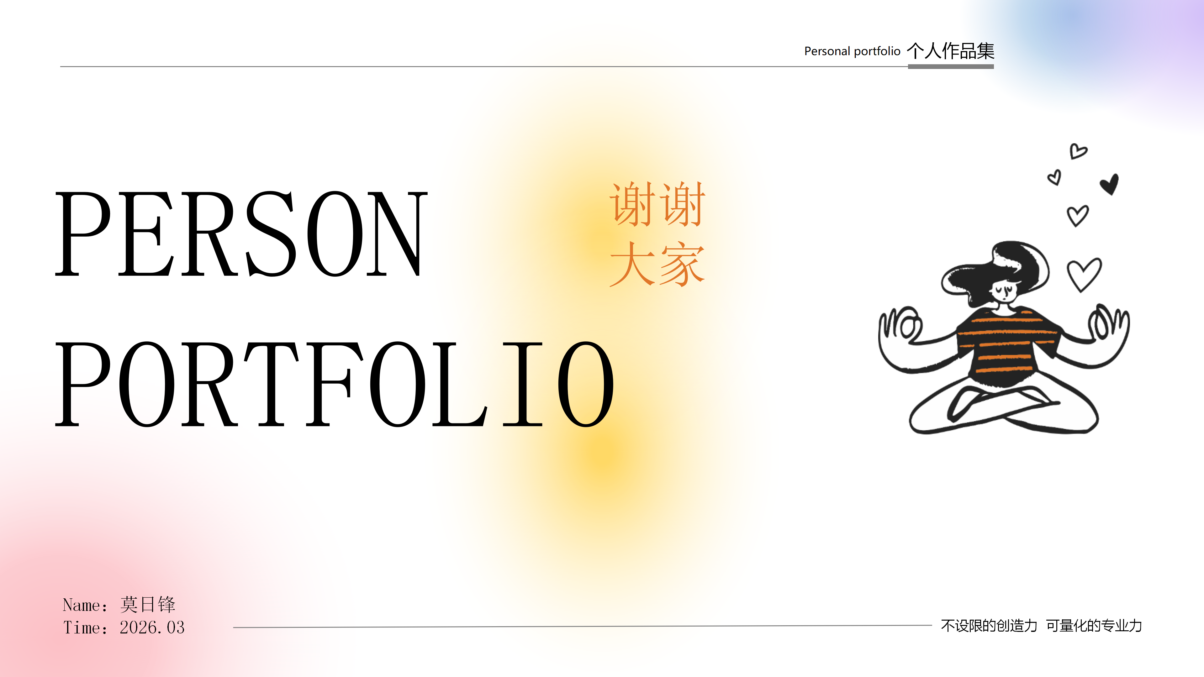 sample reels，Skin care instrument，Render，Appearance design，Skin care bottle，