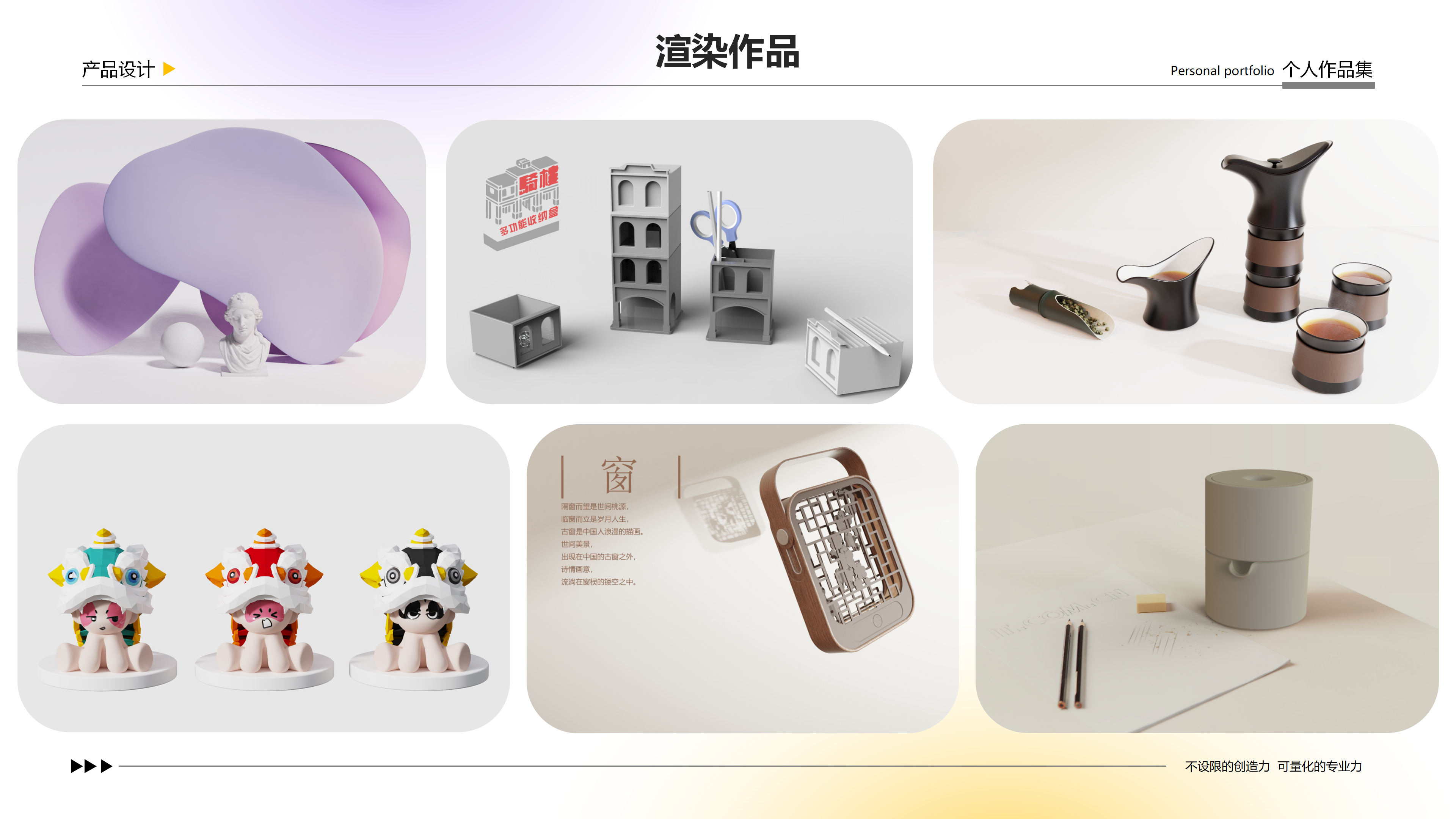 sample reels，Skin care instrument，Render，Appearance design，Skin care bottle，