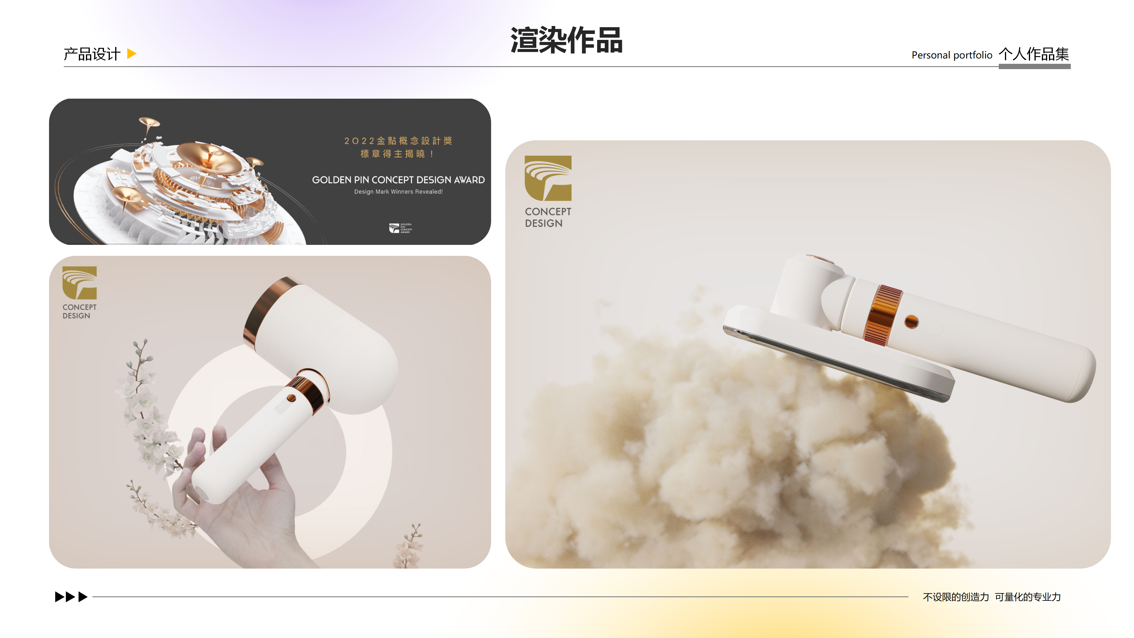 sample reels，Skin care instrument，Render，Appearance design，Skin care bottle，