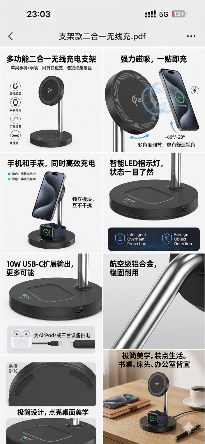 Rotary wireless charging，