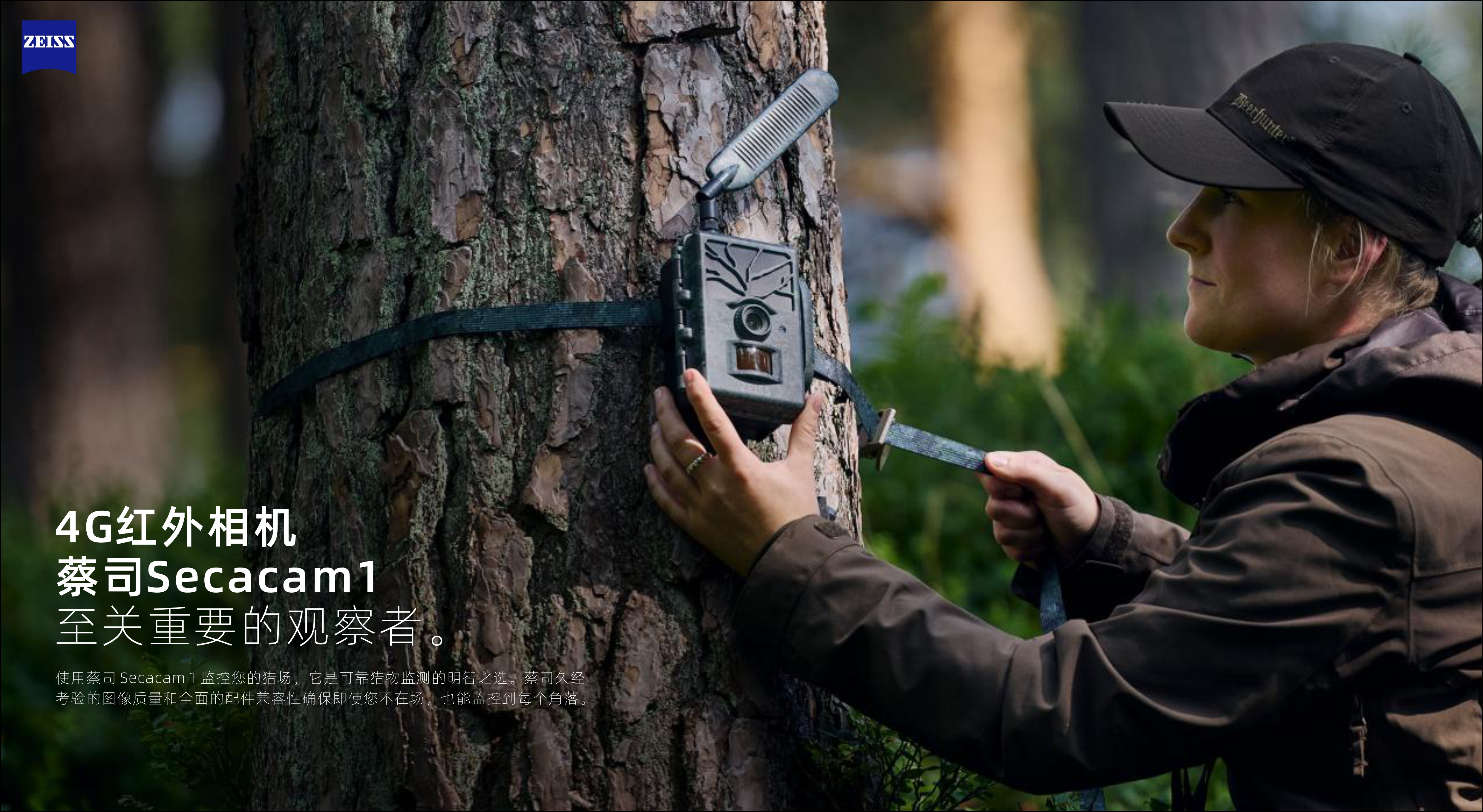 4G camera，Infrared Camera，Hunting camera，