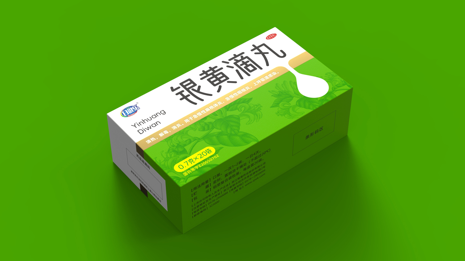 Packaging Design of Chinese Medicine，Traditional Chinese Medicine Packaging Design，pharmaceutical packaging design，